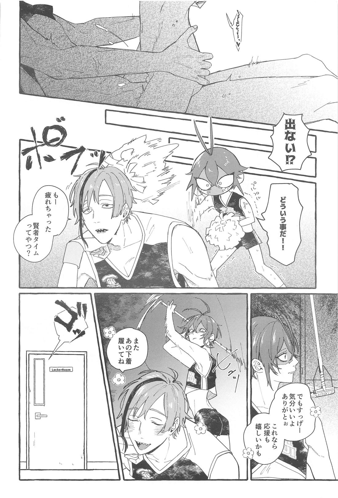 ふれフリ！ちあーず！ 35ページ