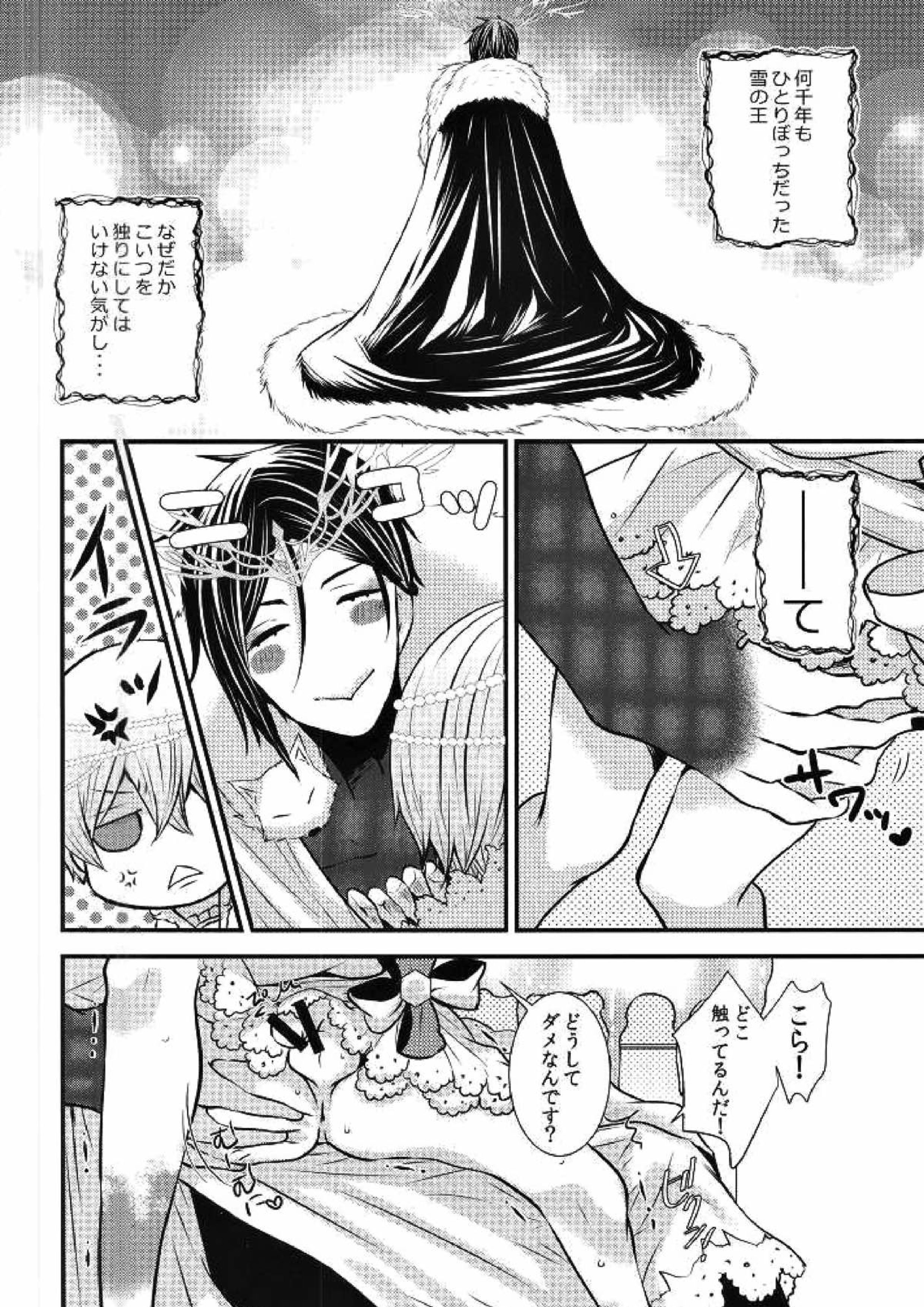 リッカ 5ページ
