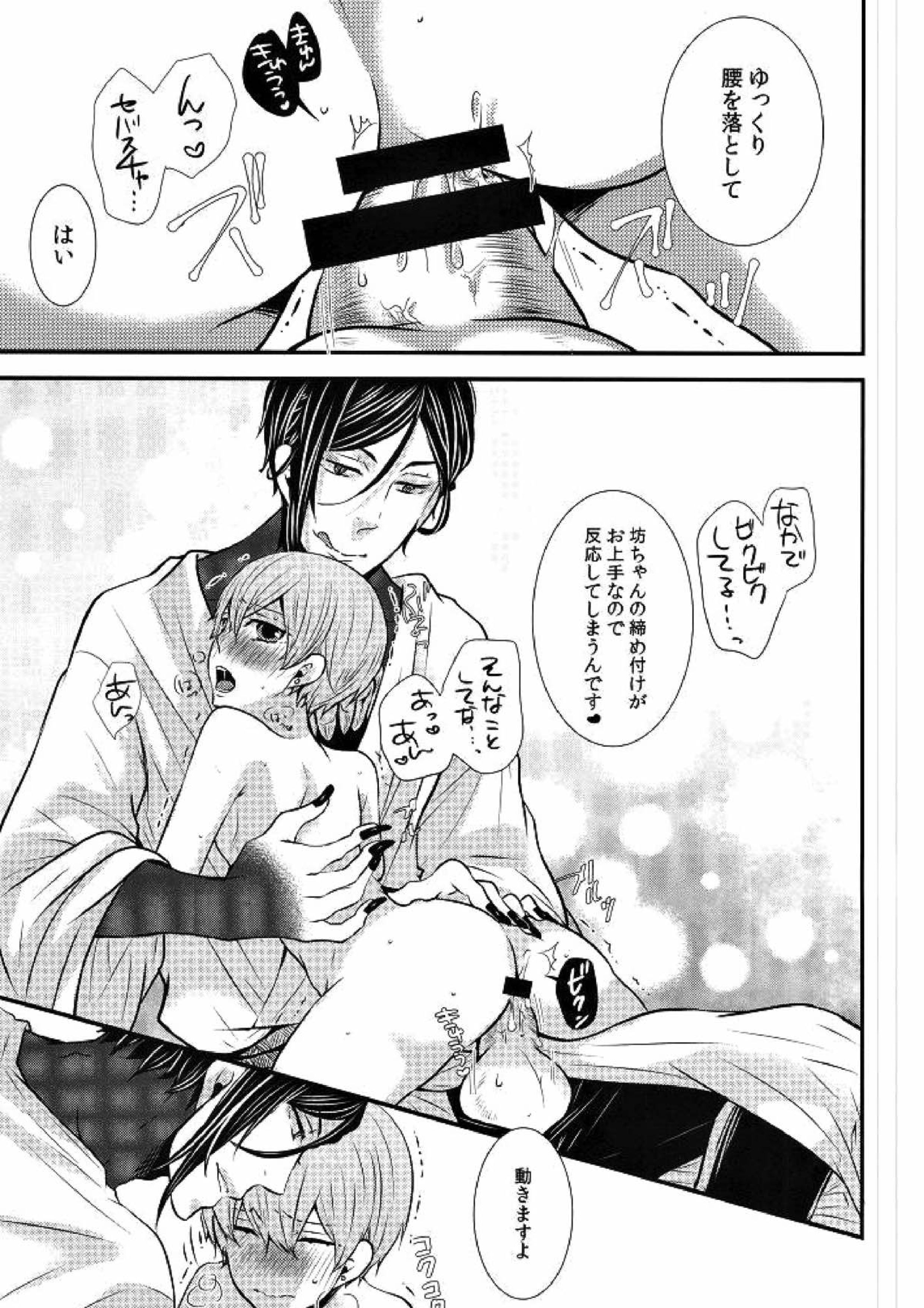 リッカ 8ページ