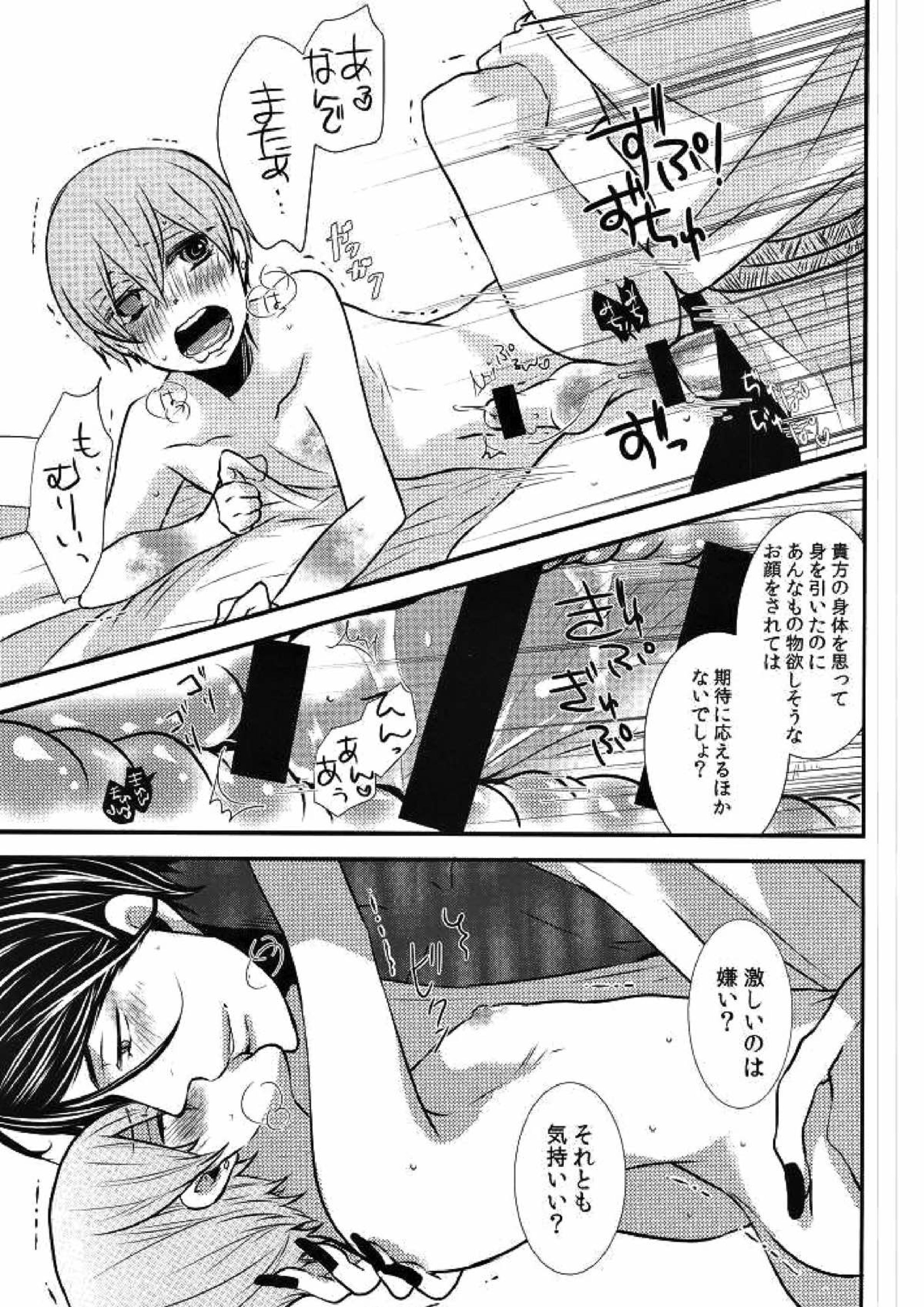 リッカ 14ページ