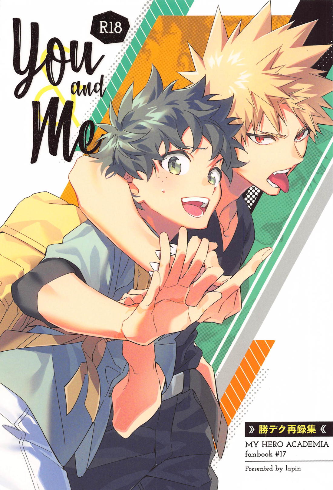 You and Me 1ページ