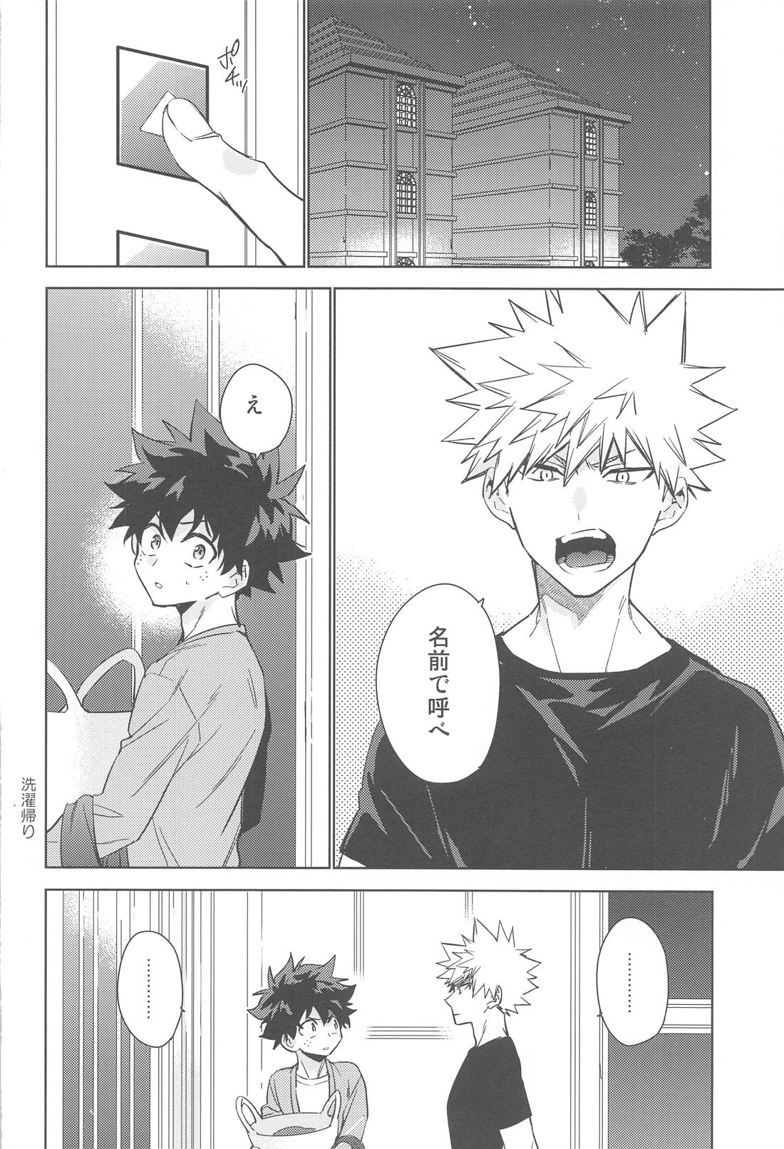 You and Me 46ページ