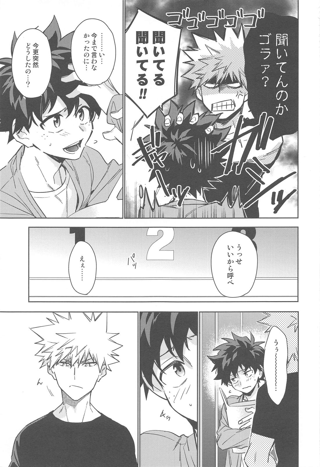 You and Me 47ページ