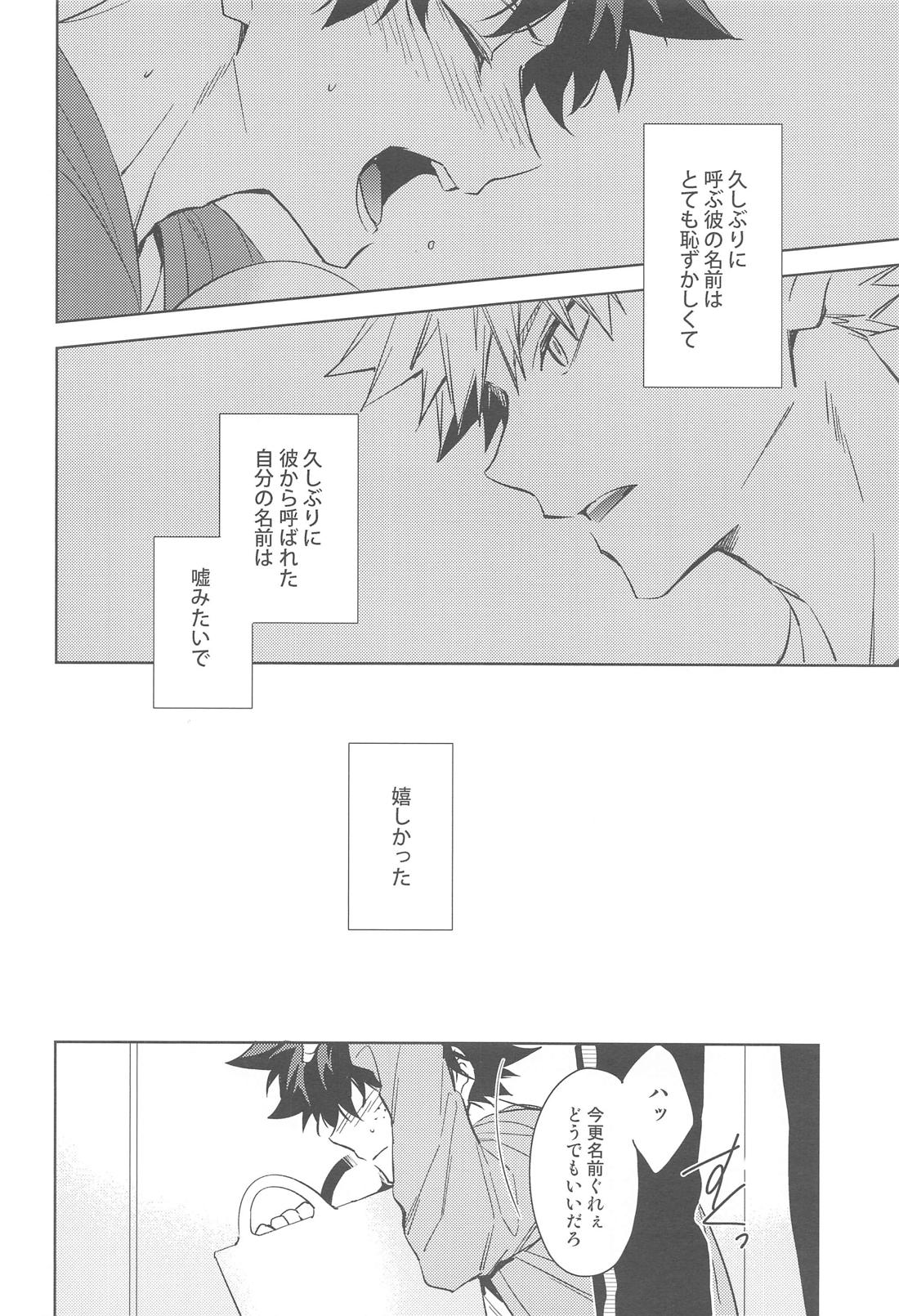 You and Me 62ページ
