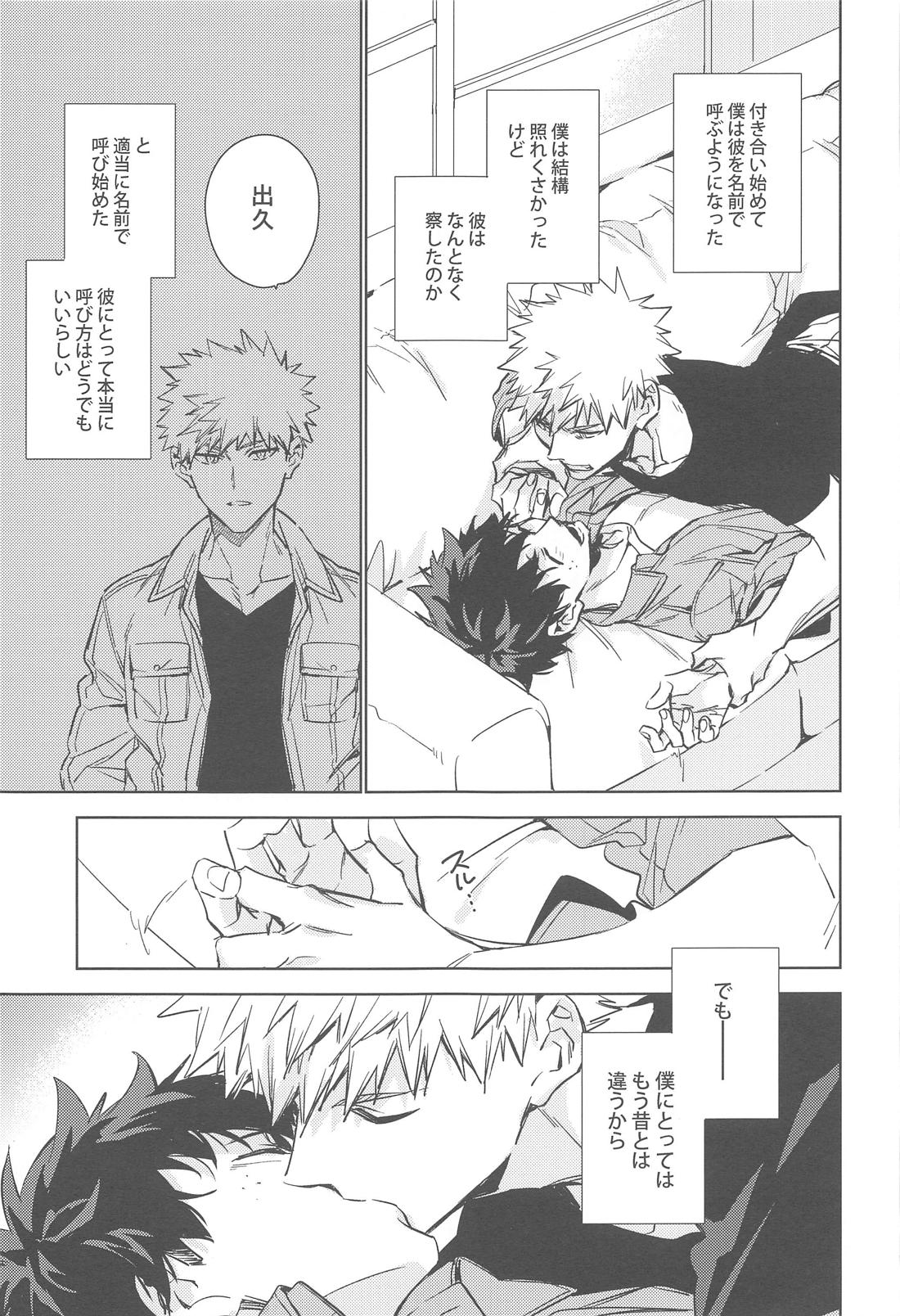 You and Me 71ページ
