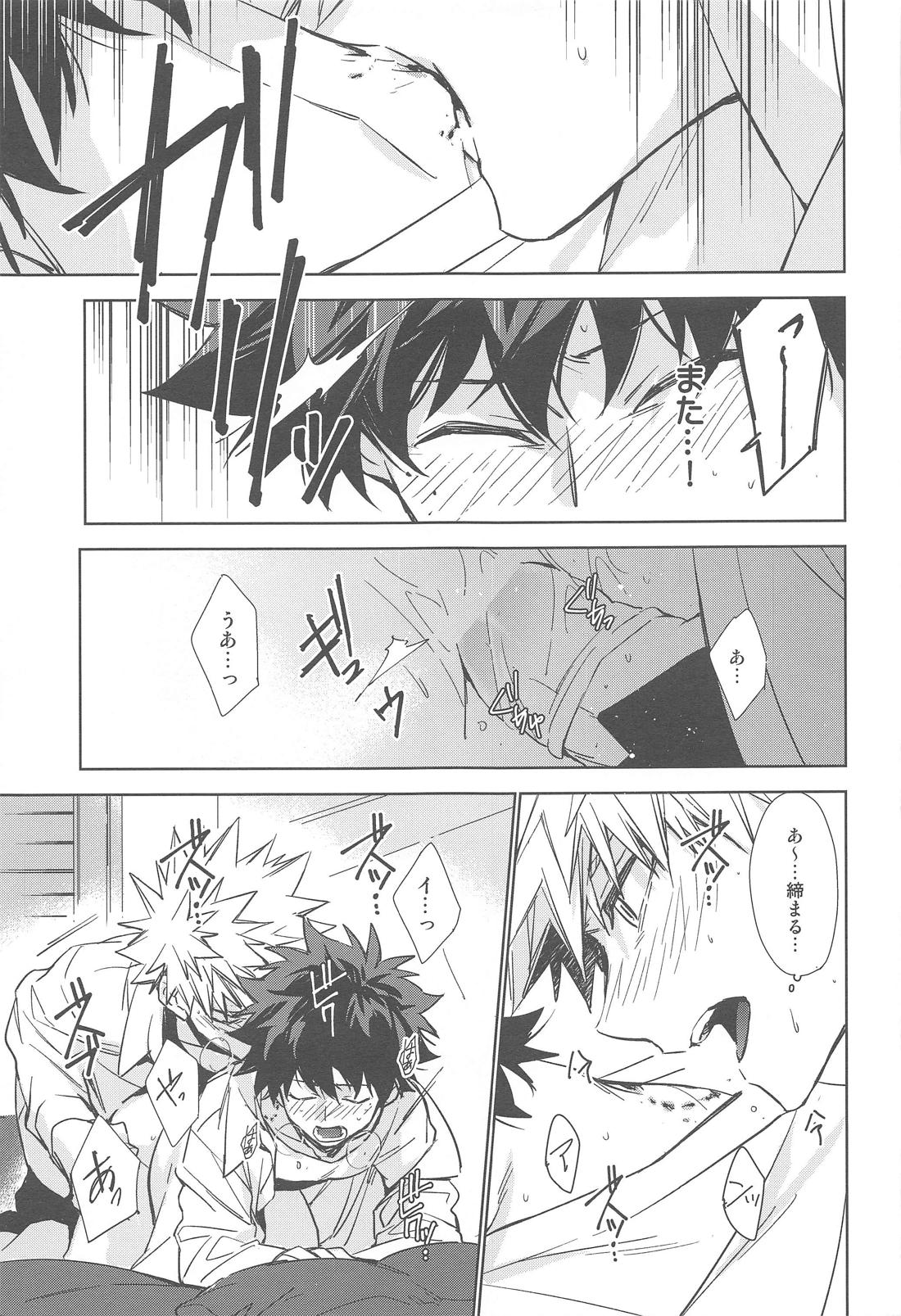 You and Me 77ページ