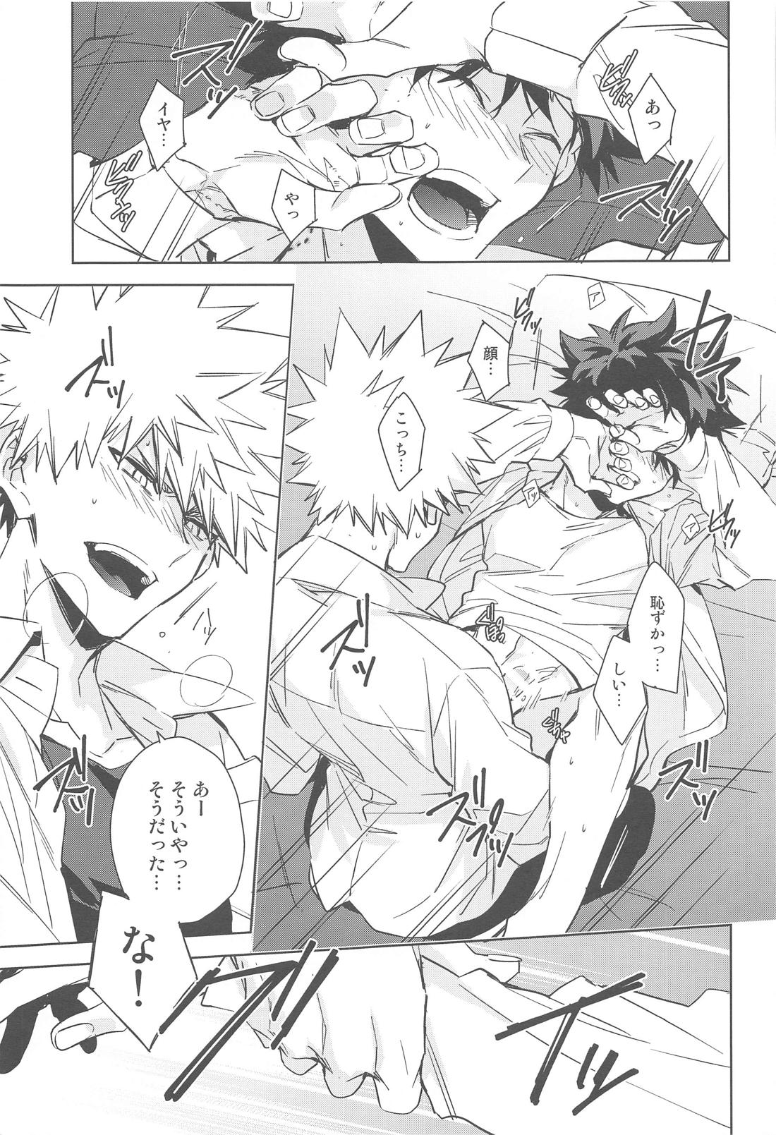 You and Me 83ページ