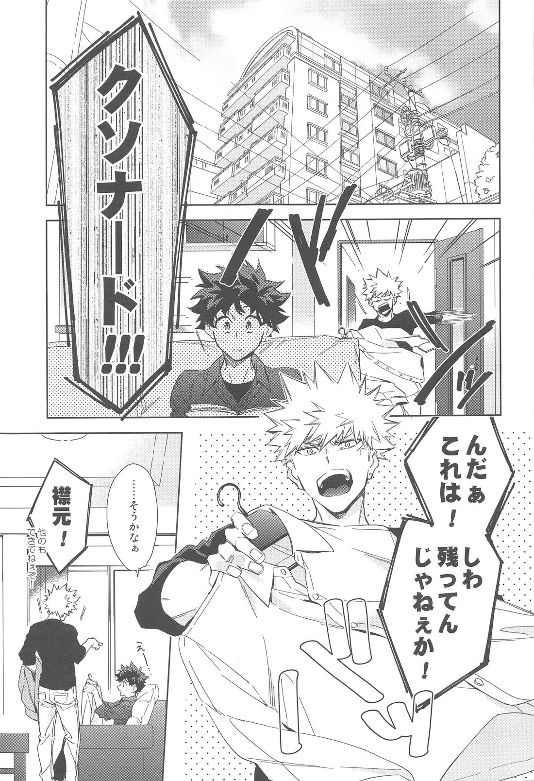 You and Me 93ページ