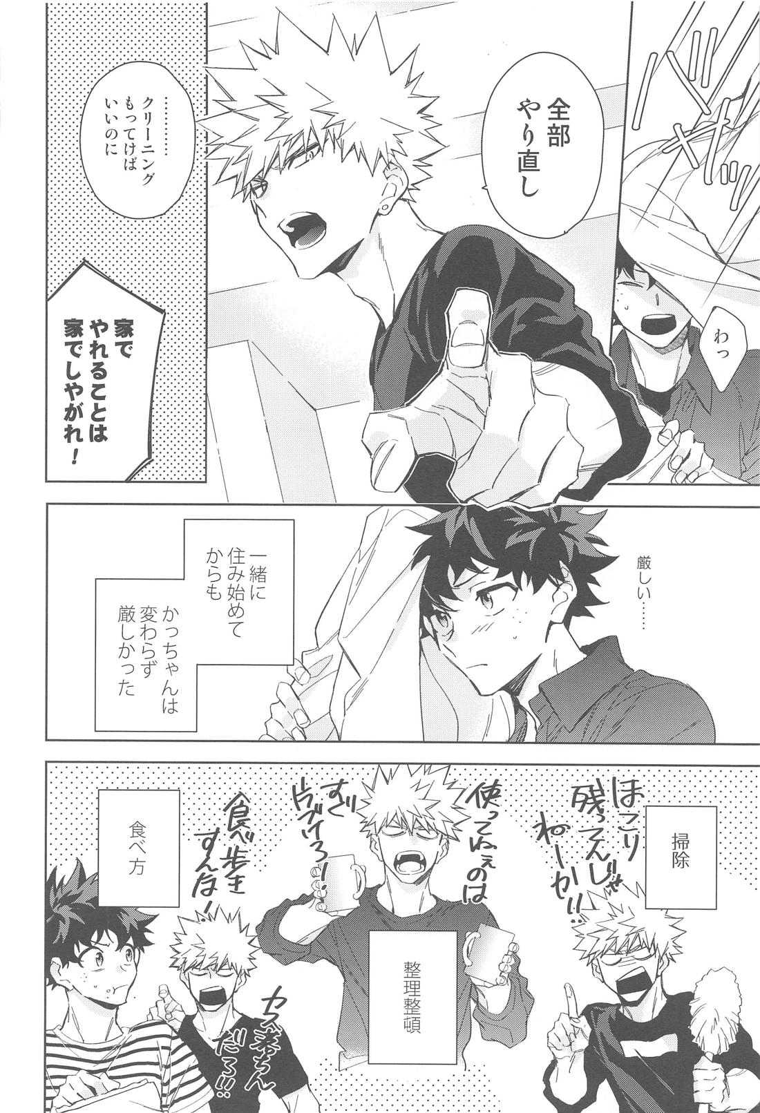 You and Me 94ページ