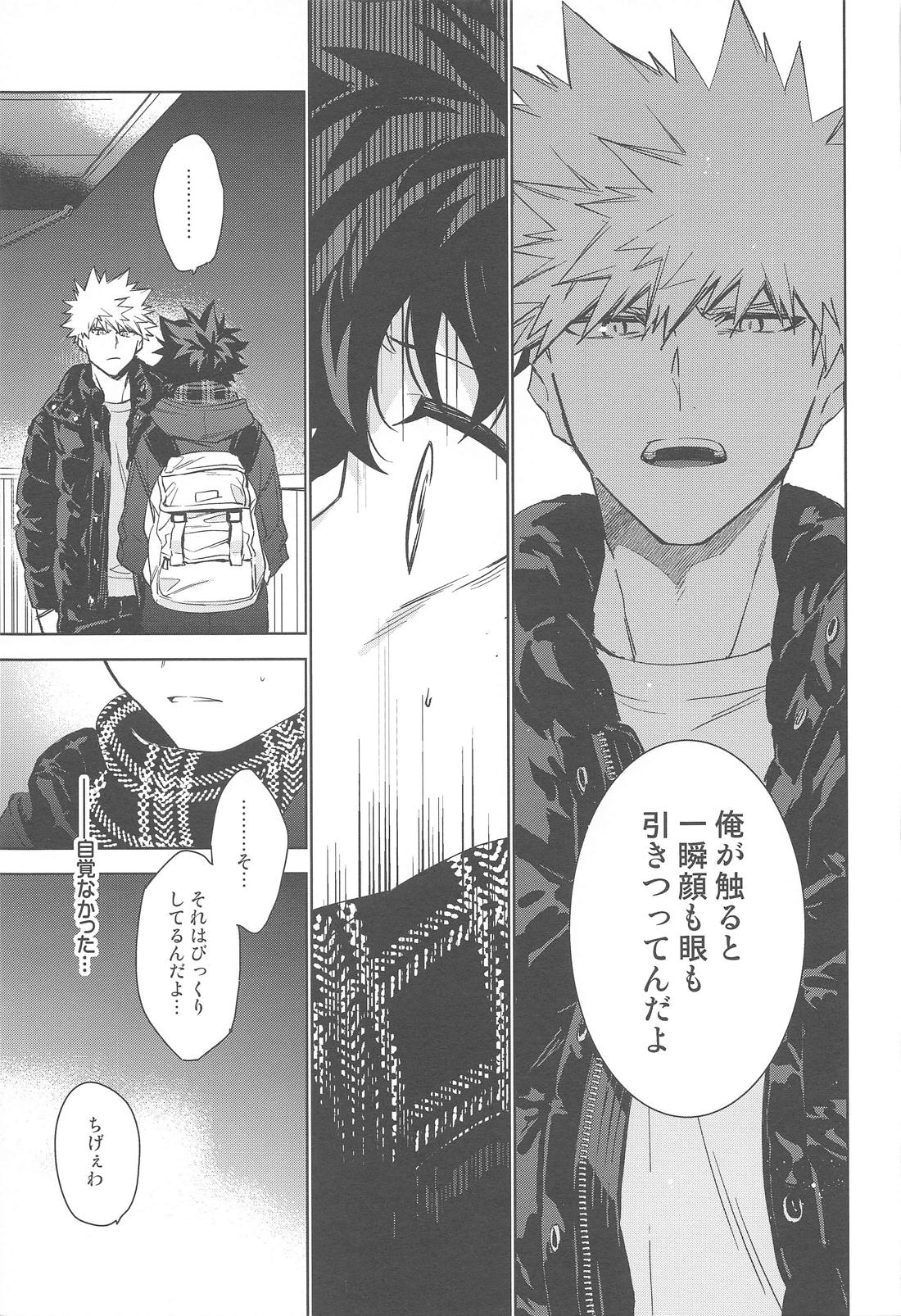 You and Me 130ページ