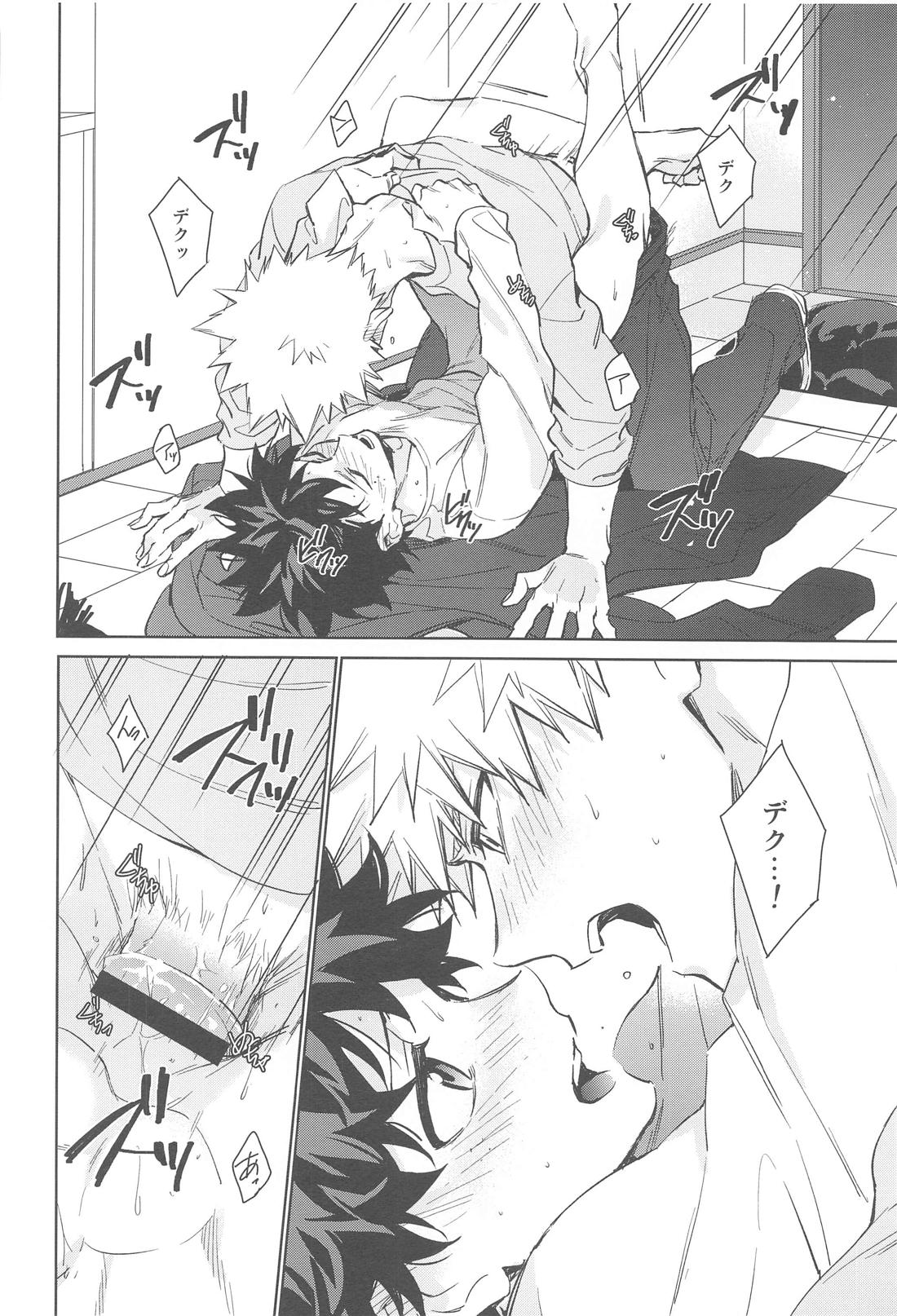 You and Me 147ページ