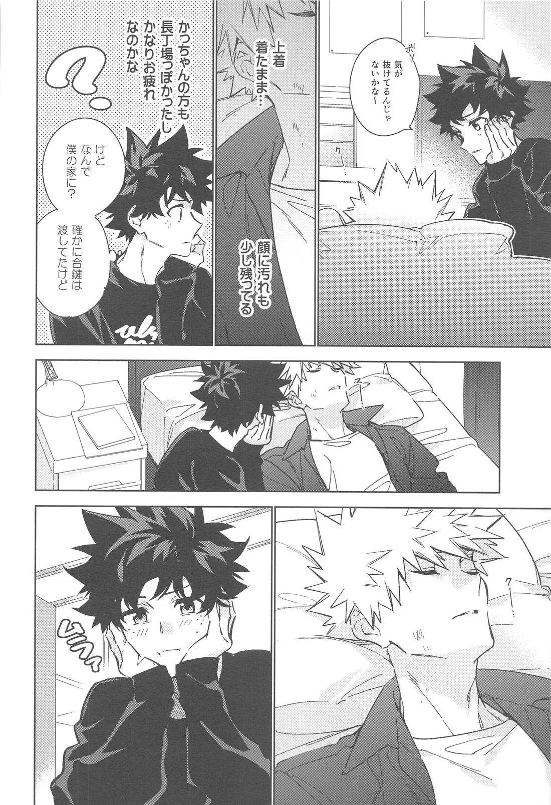 You and Me 159ページ