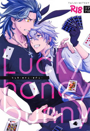 lucky honey bunny