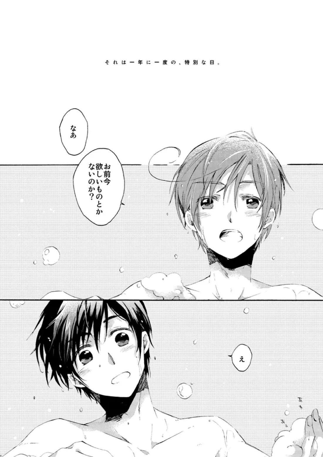 STRAWBERRY ON THE SHORTCAKE 2ページ