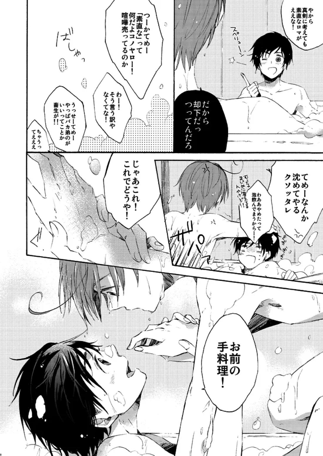 STRAWBERRY ON THE SHORTCAKE 6ページ