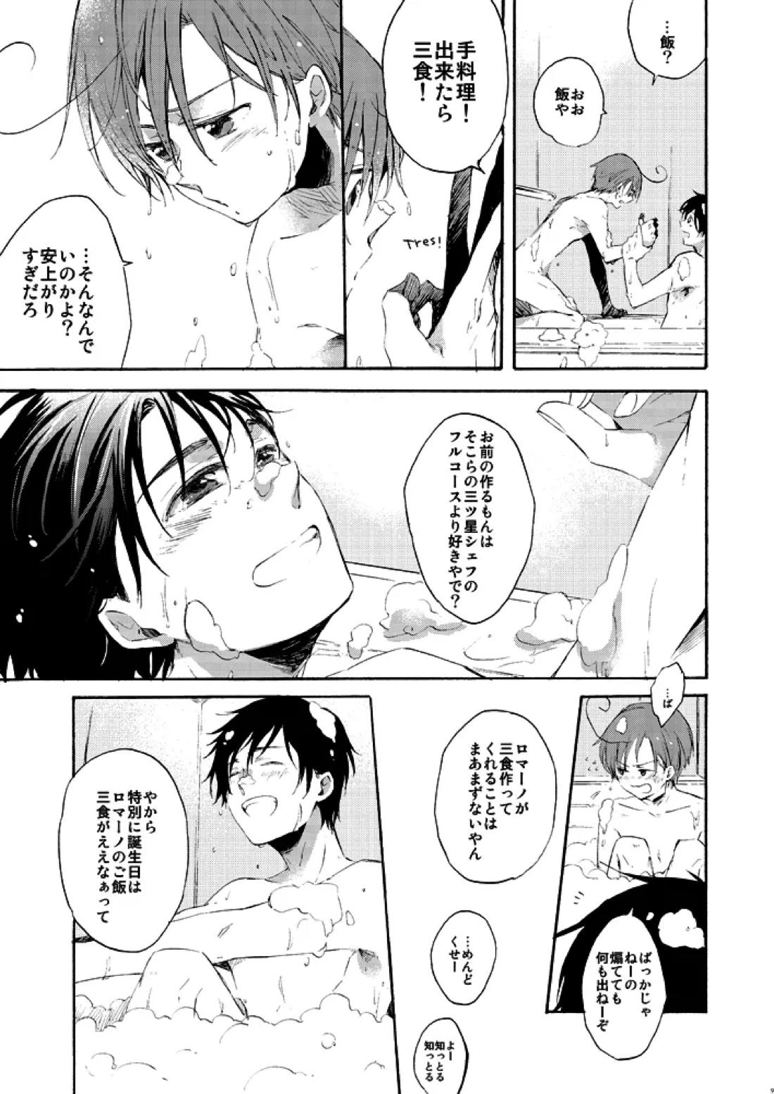 STRAWBERRY ON THE SHORTCAKE 7ページ