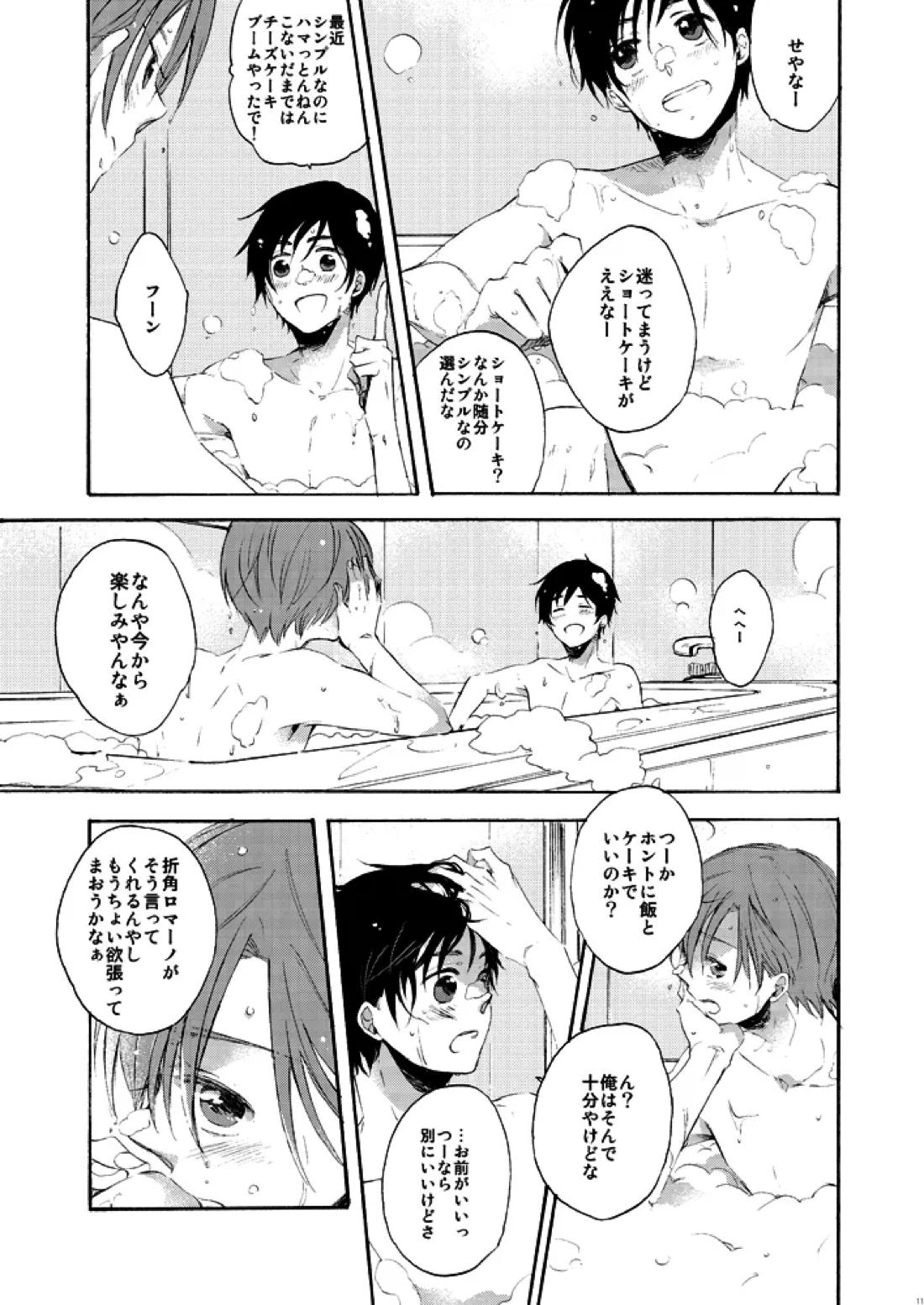 STRAWBERRY ON THE SHORTCAKE 9ページ