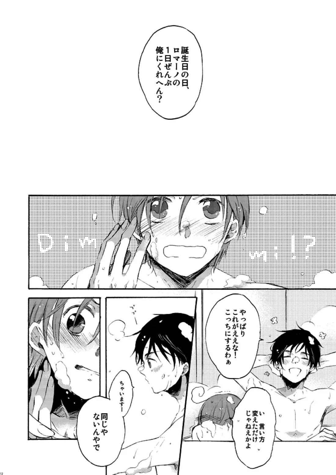 STRAWBERRY ON THE SHORTCAKE 10ページ