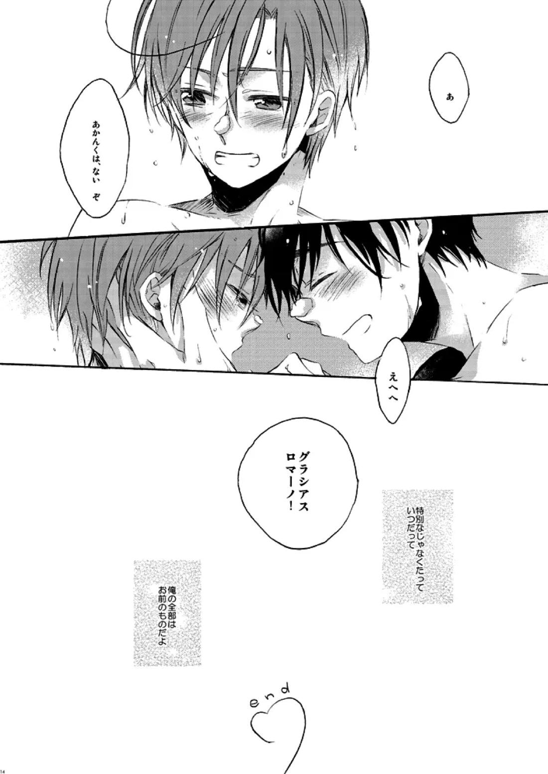 STRAWBERRY ON THE SHORTCAKE 12ページ