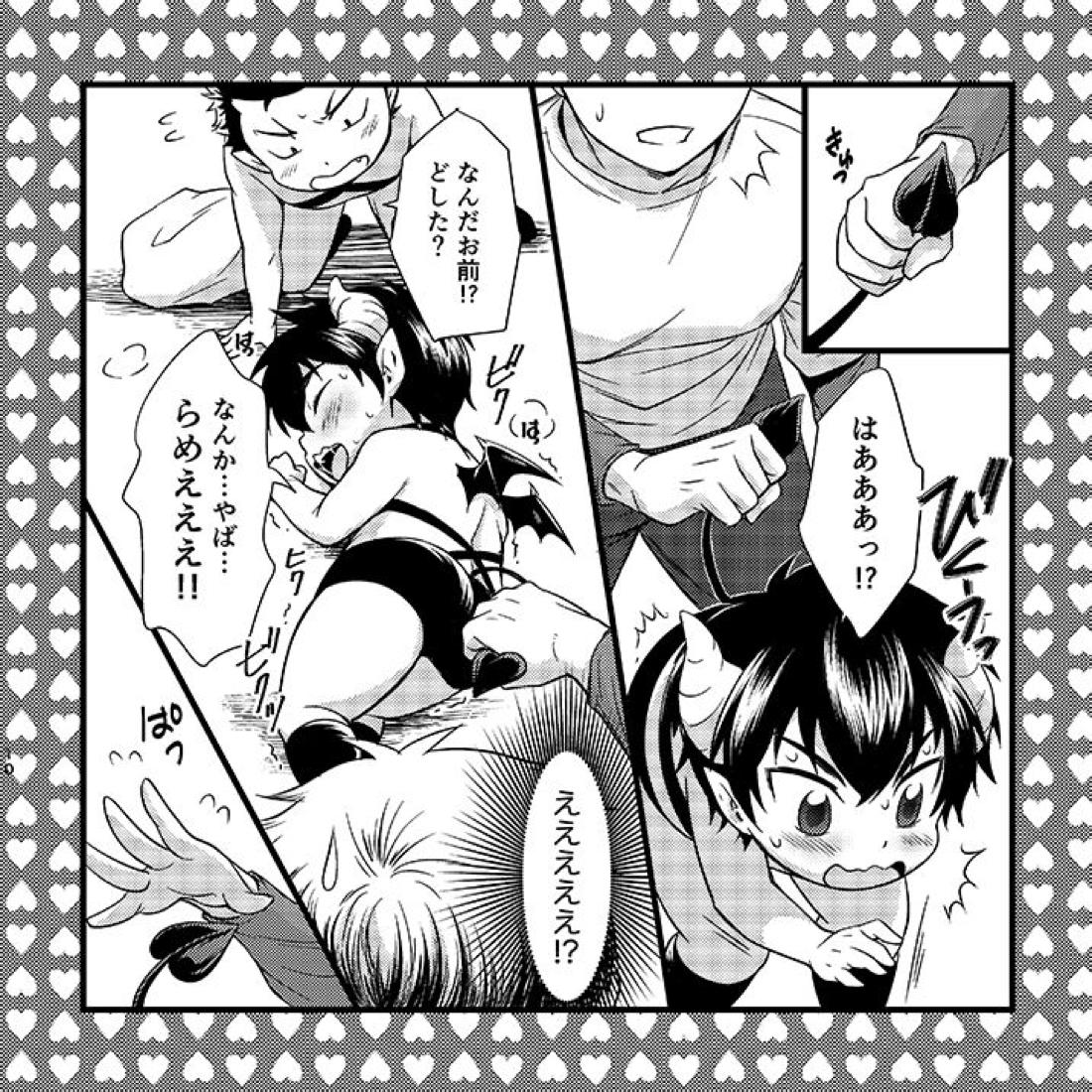 5号室の悪魔ちゃんズ 11ページ