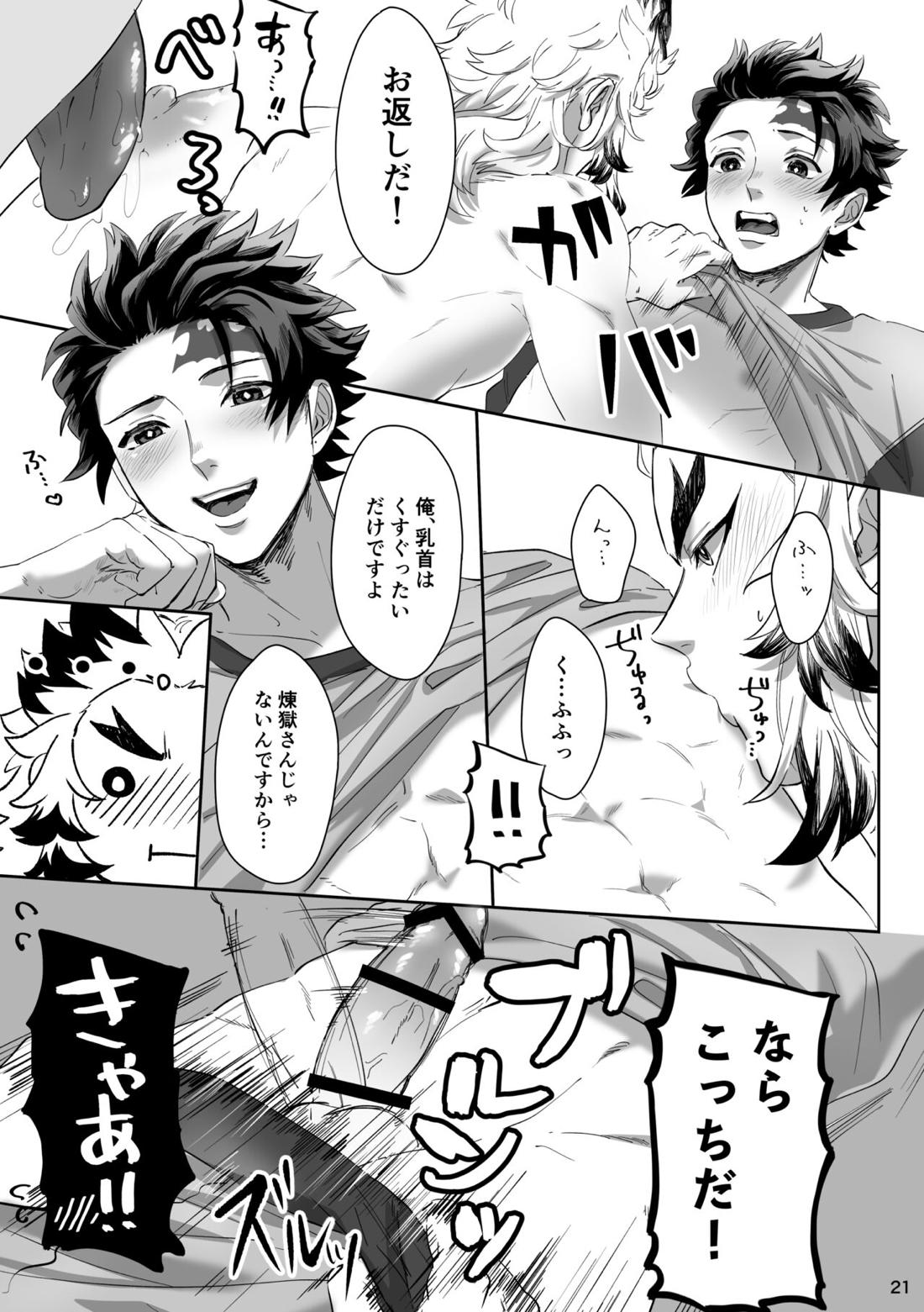 erotic shampoo 22ページ
