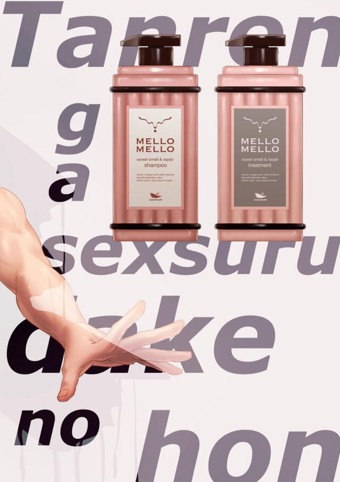 erotic shampoo 50ページ