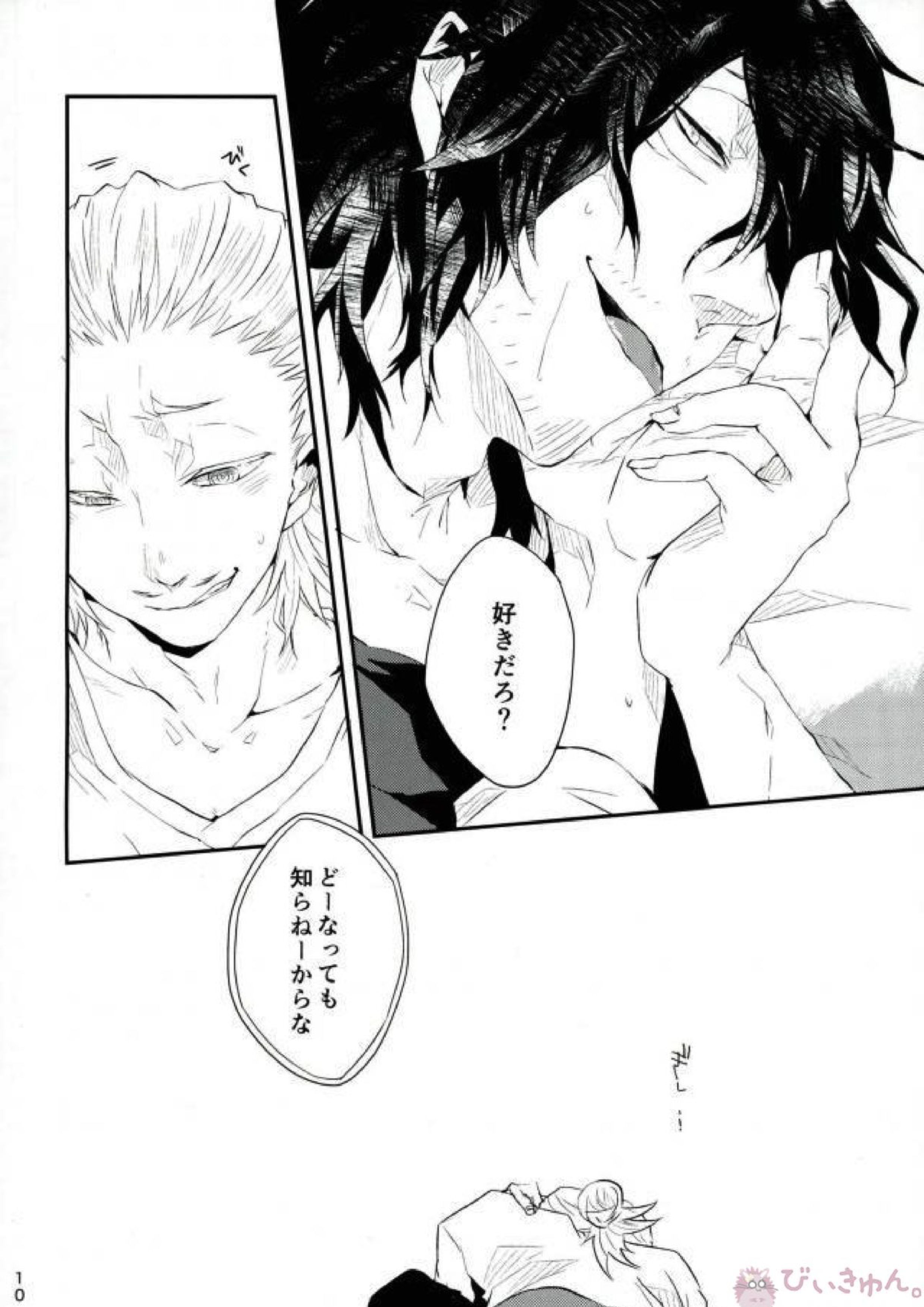 M.S.W 9ページ