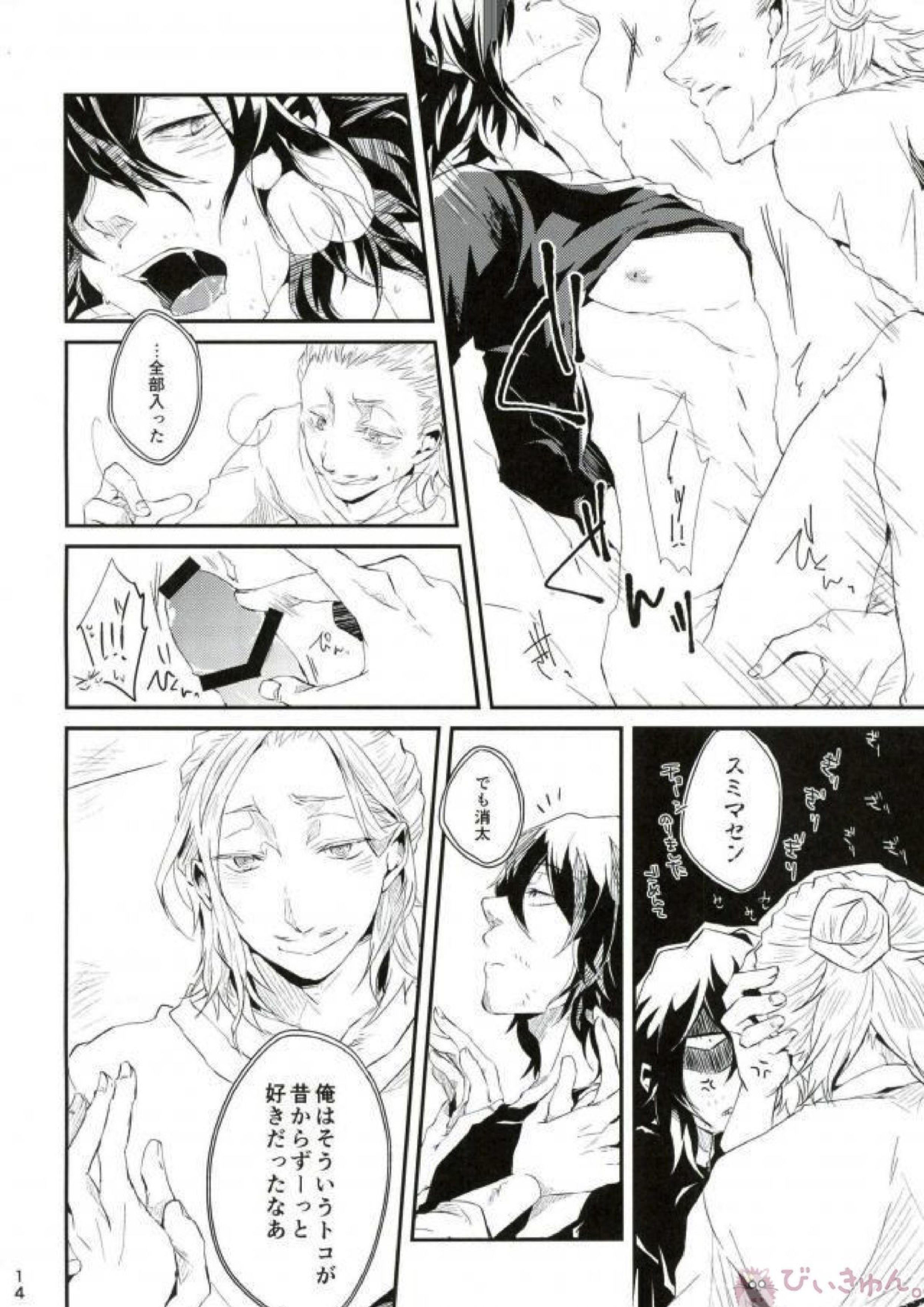 M.S.W 13ページ