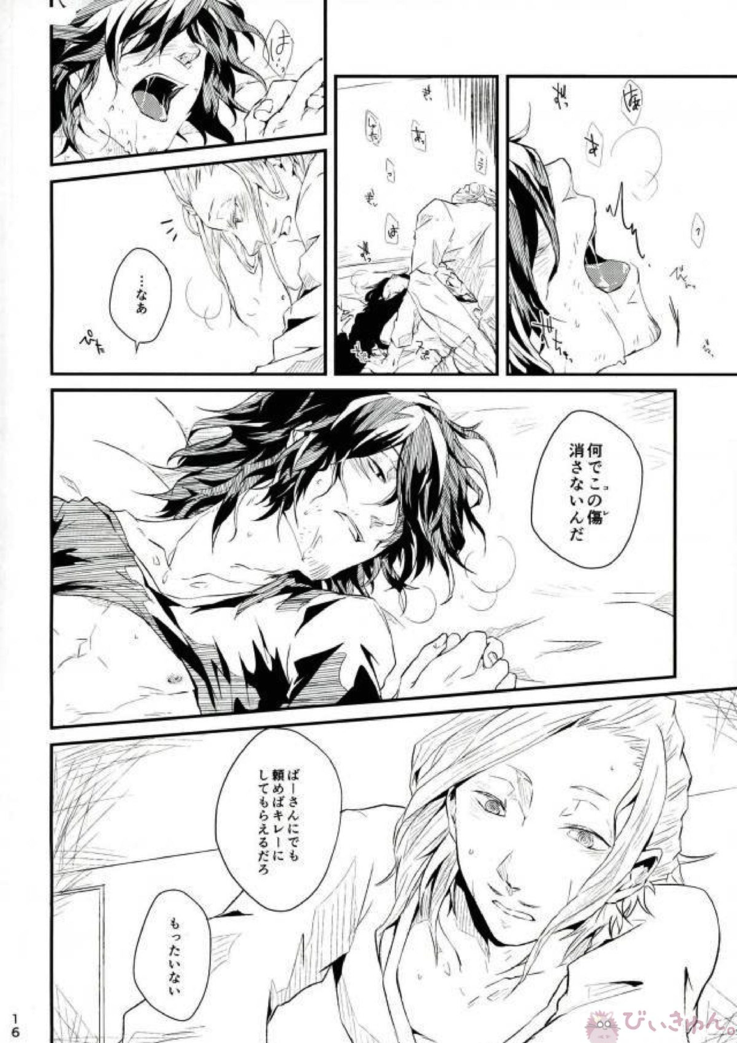 M.S.W 15ページ