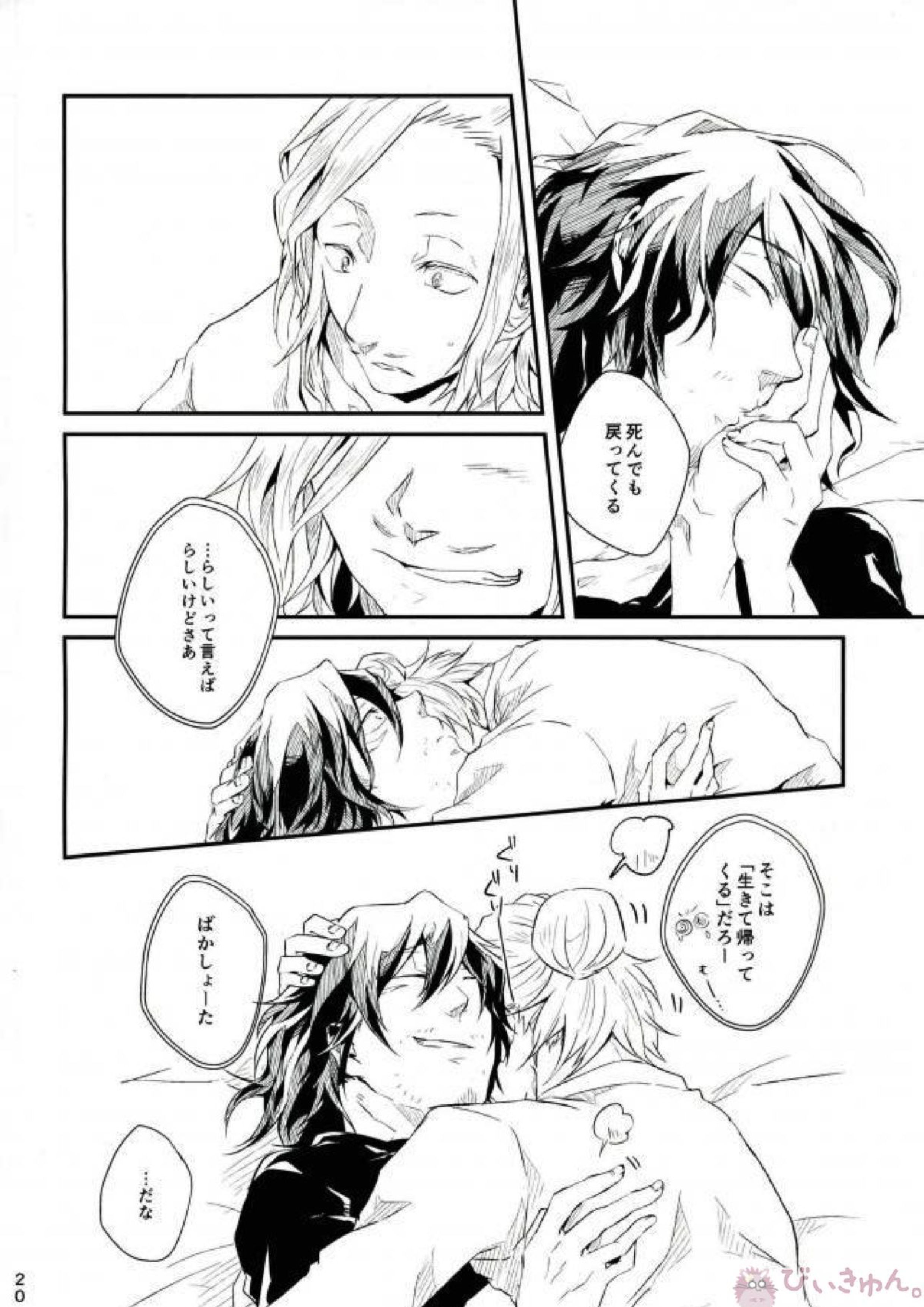 M.S.W 19ページ