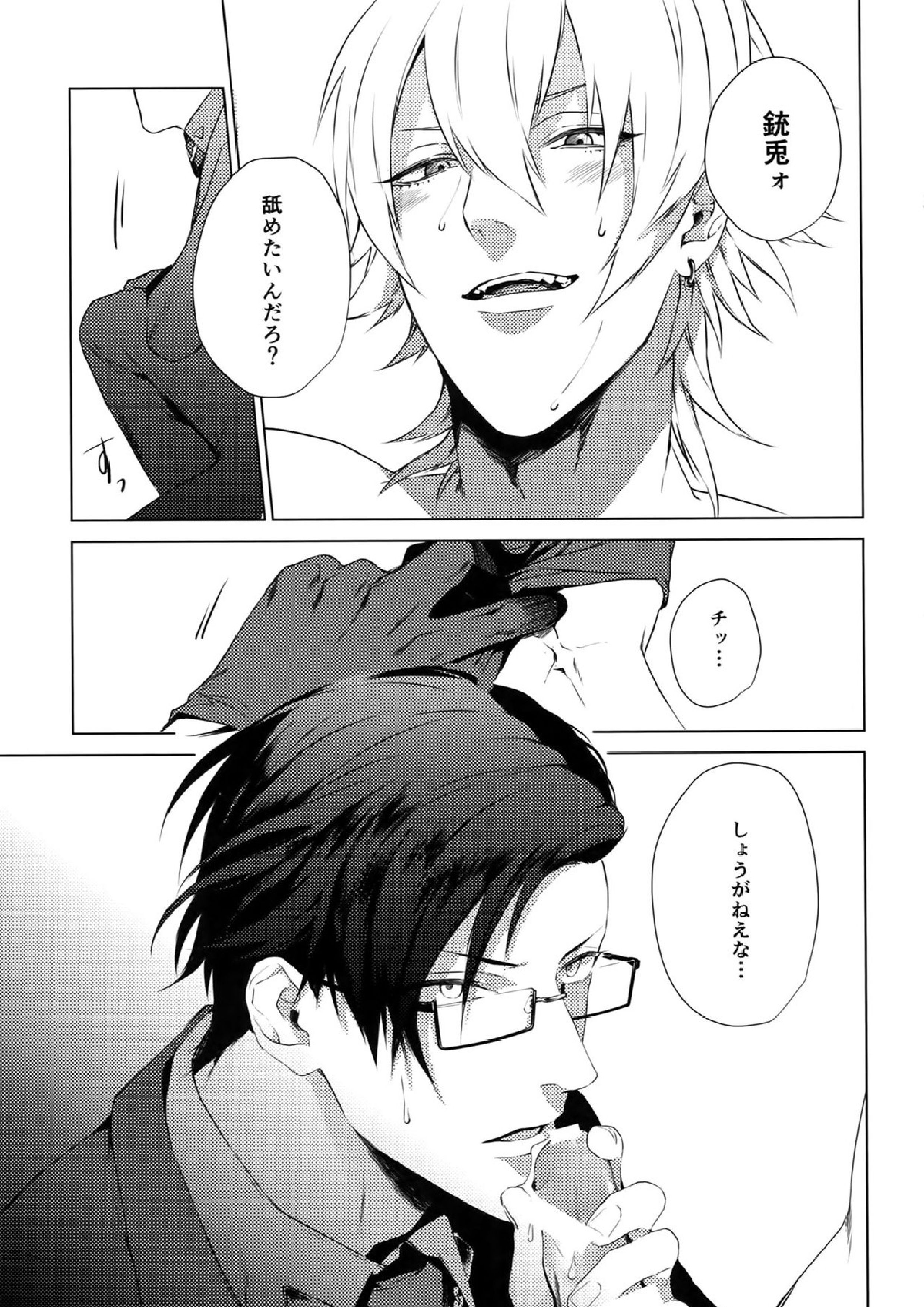 YOKOHAMA 3P 6ページ