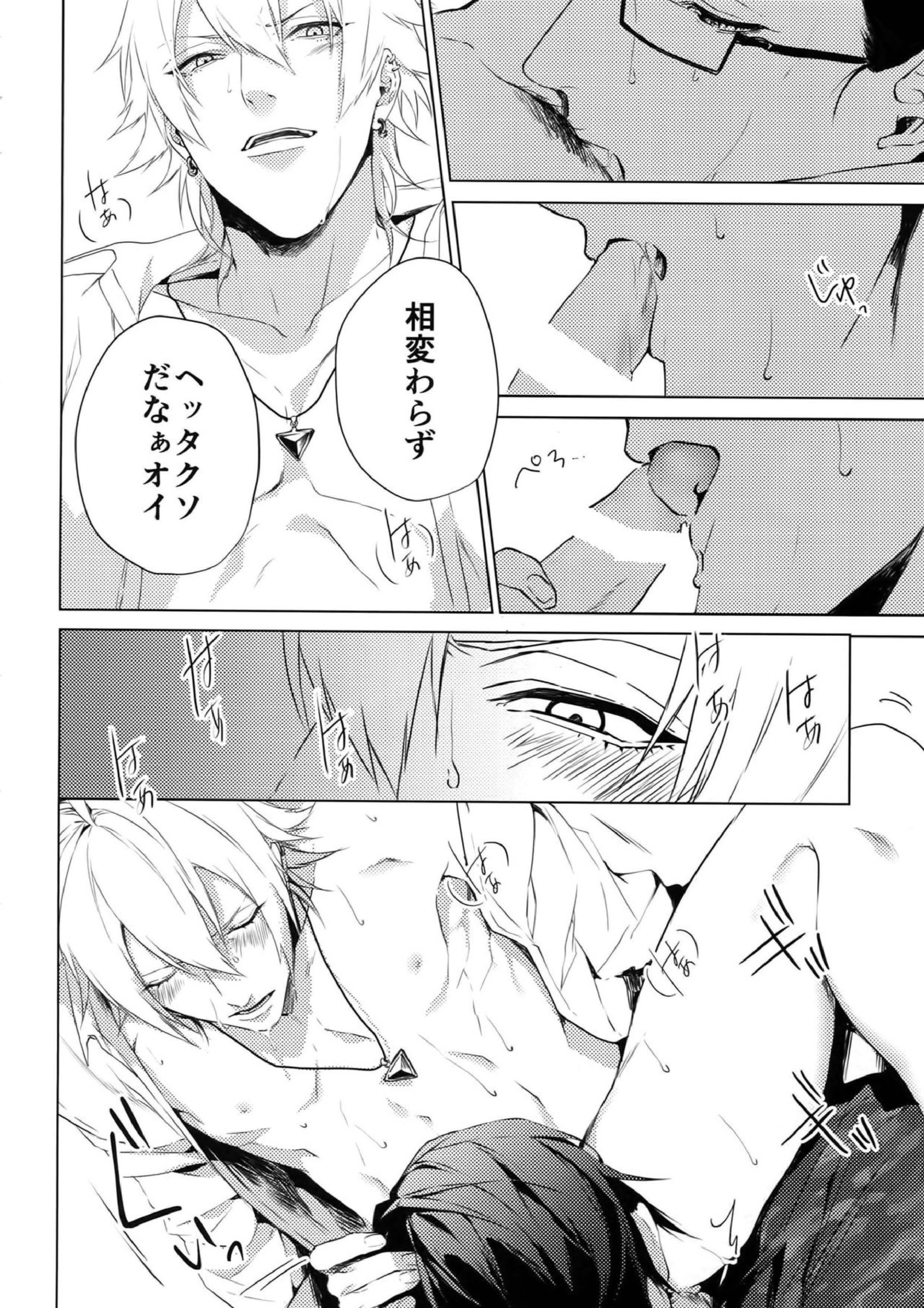YOKOHAMA 3P 7ページ