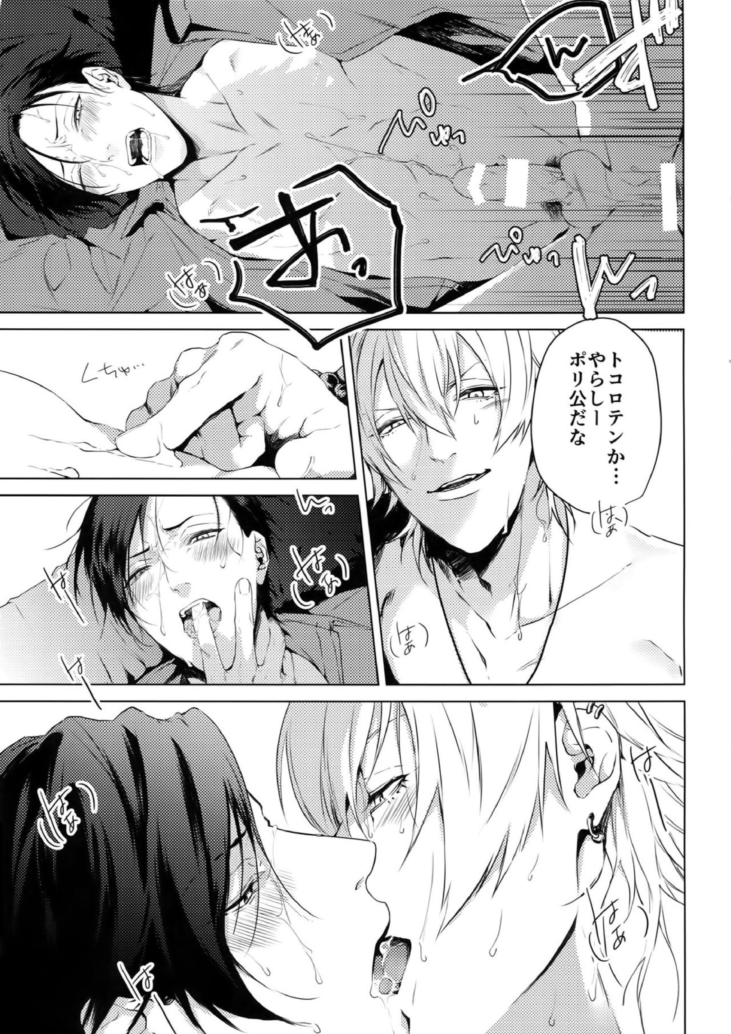 YOKOHAMA 3P 14ページ