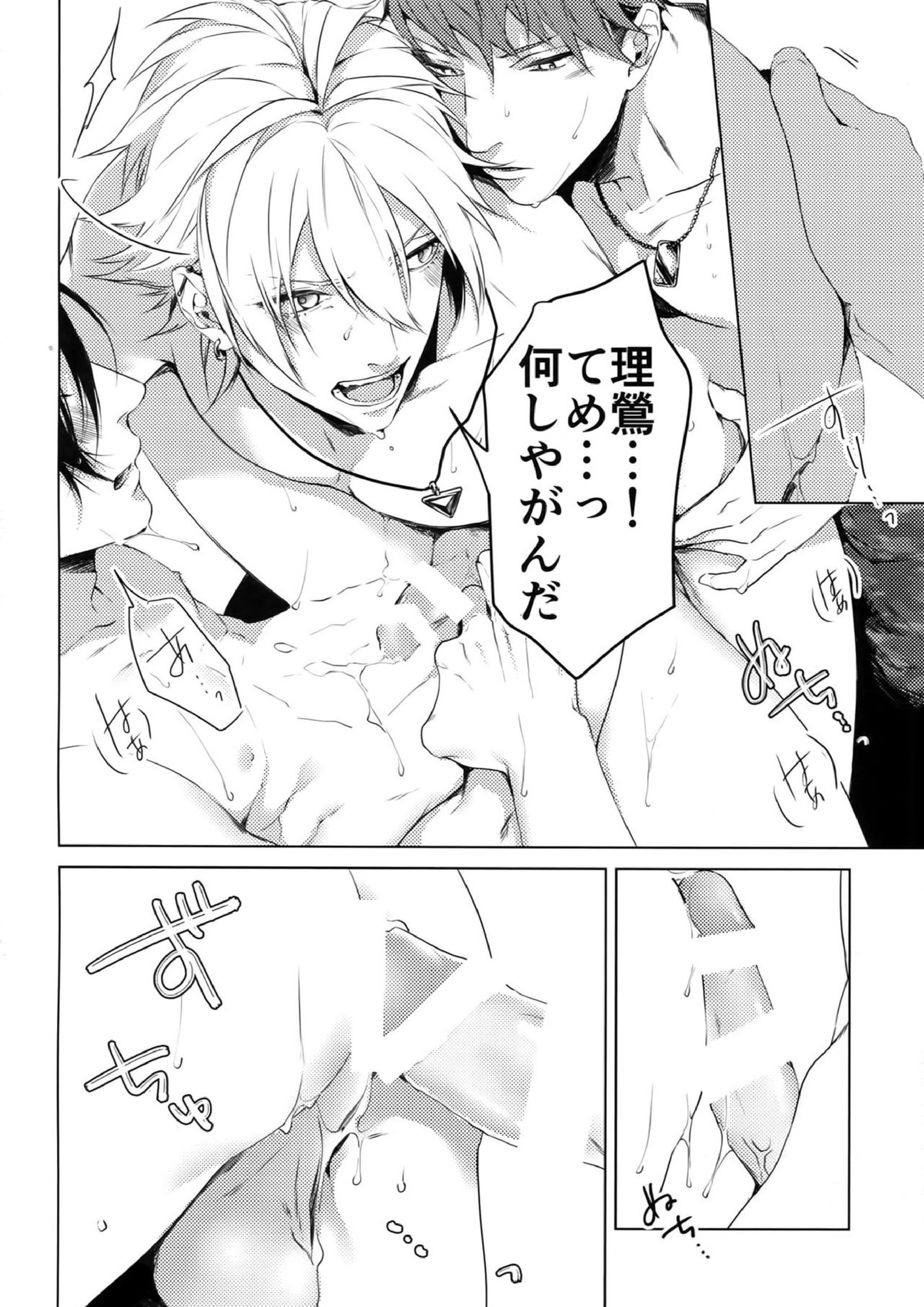 YOKOHAMA 3P 15ページ