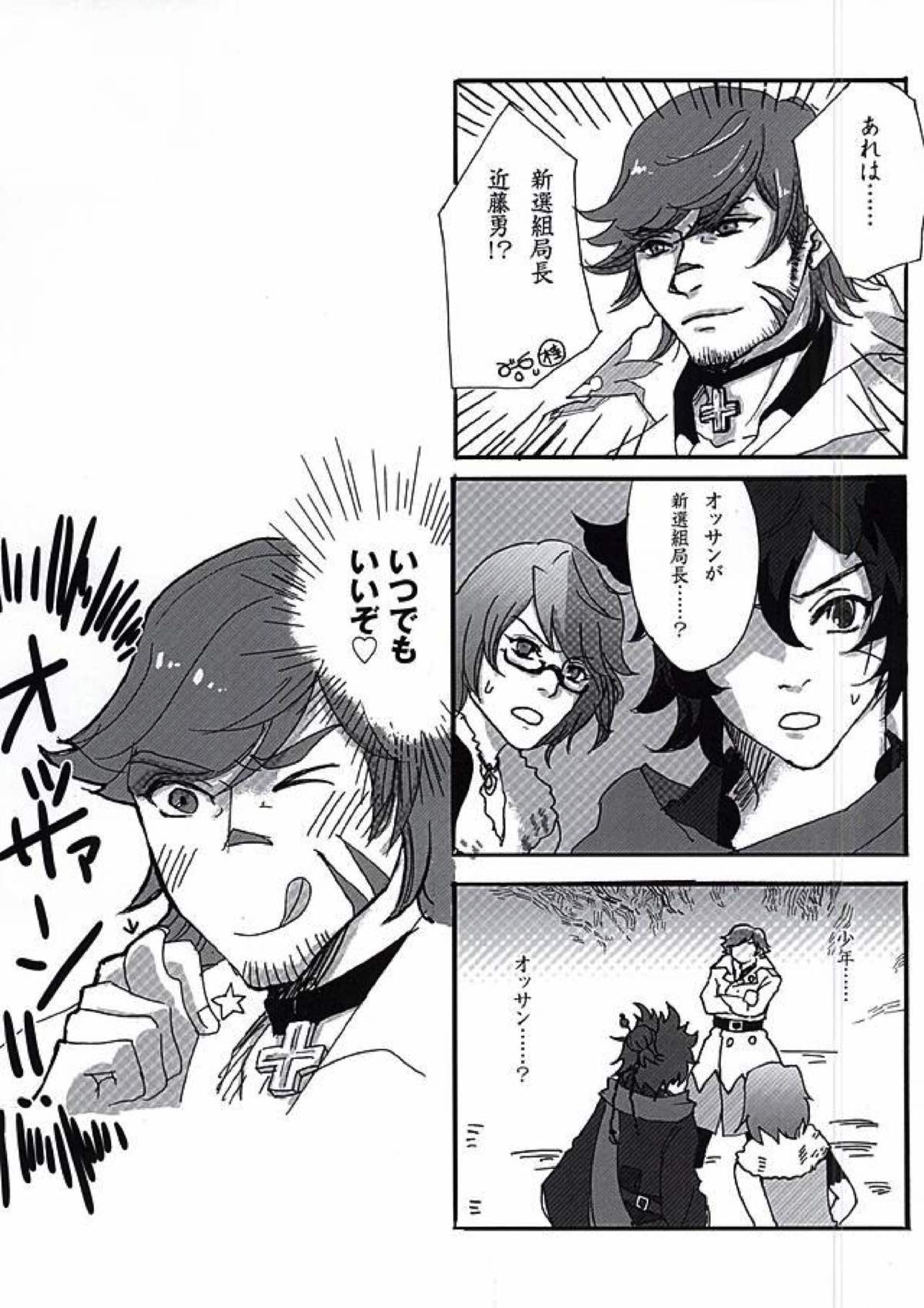 敏腕プロデューサーを犯す 10ページ