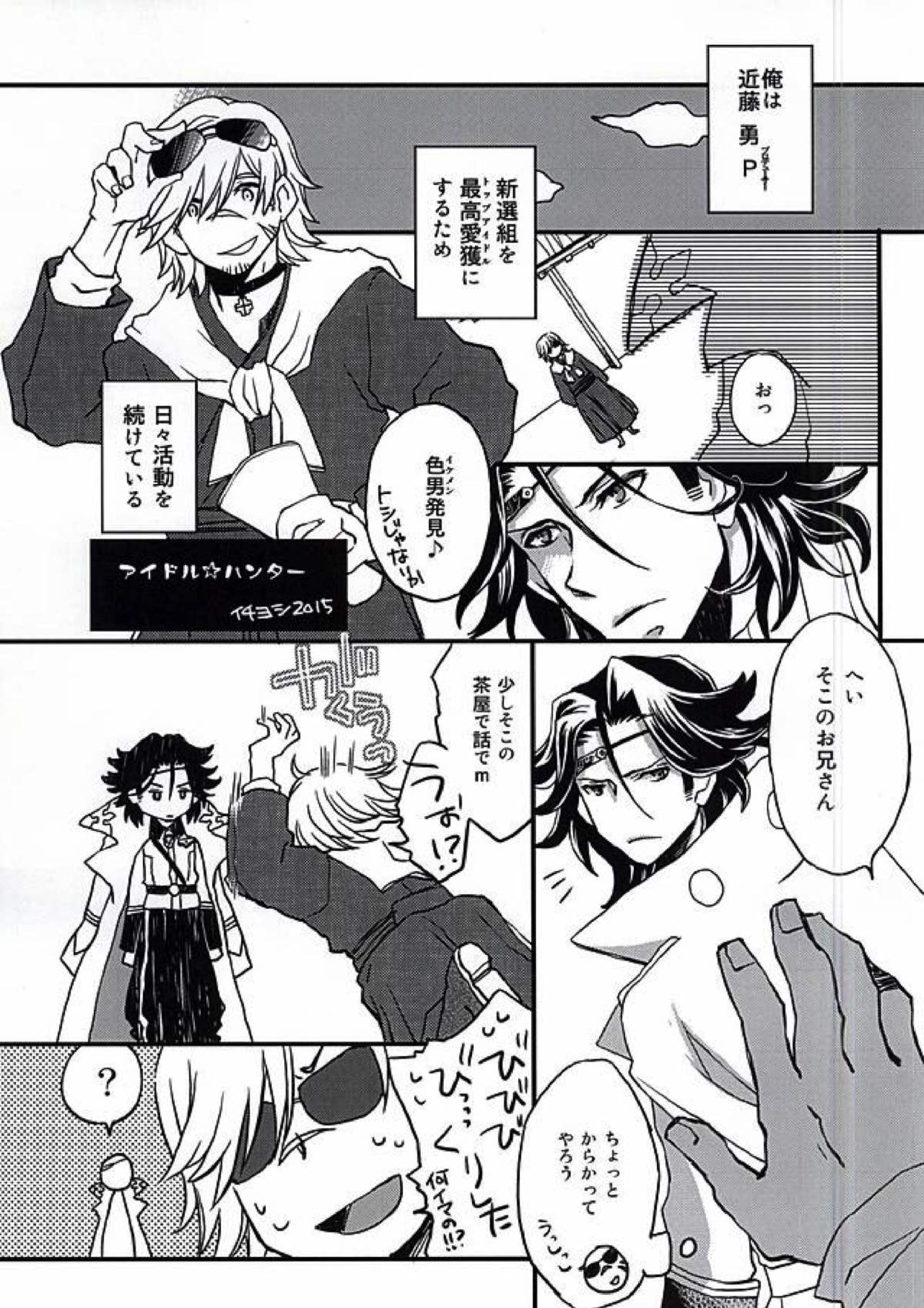 敏腕プロデューサーを犯す 21ページ