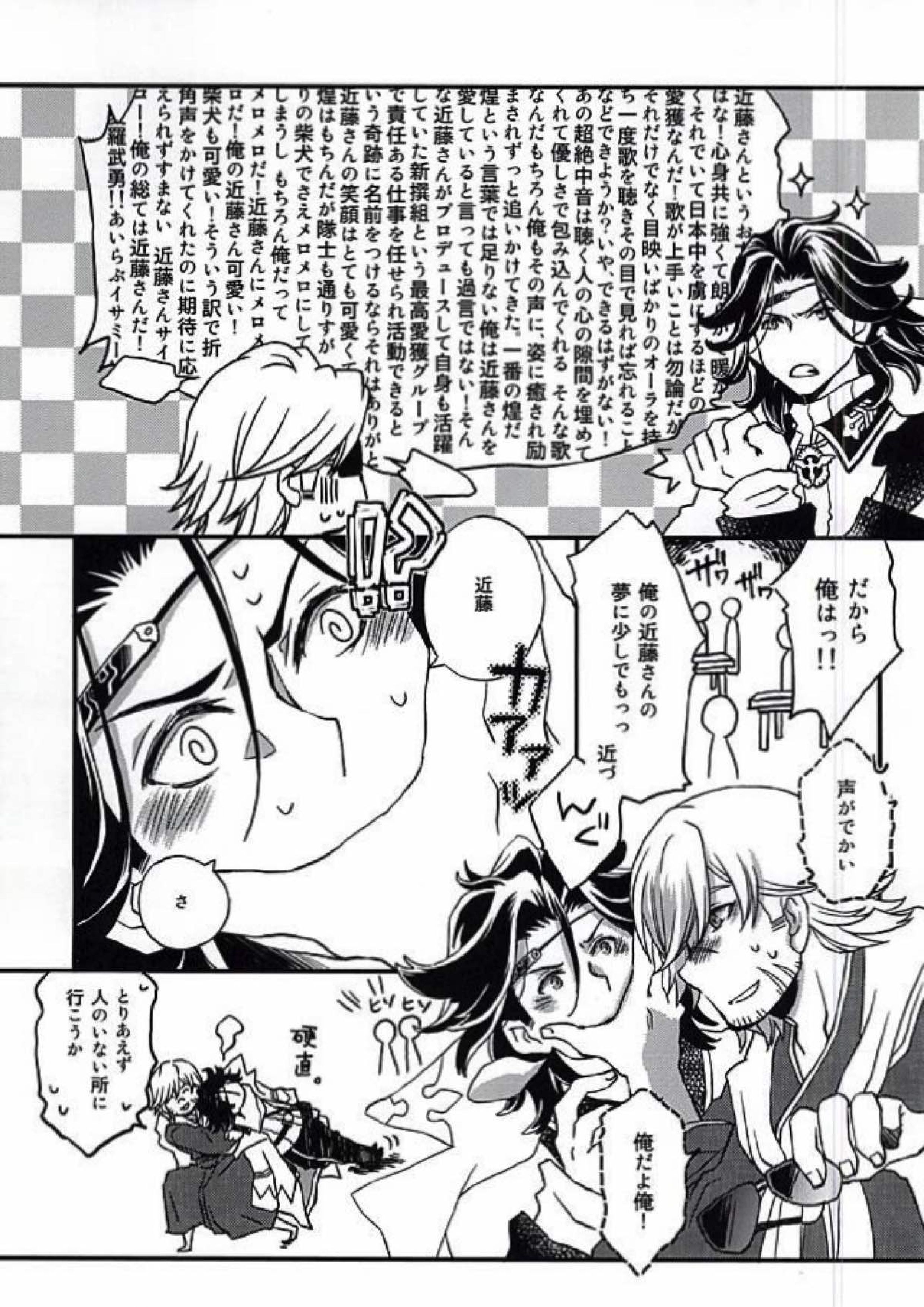 敏腕プロデューサーを犯す 23ページ