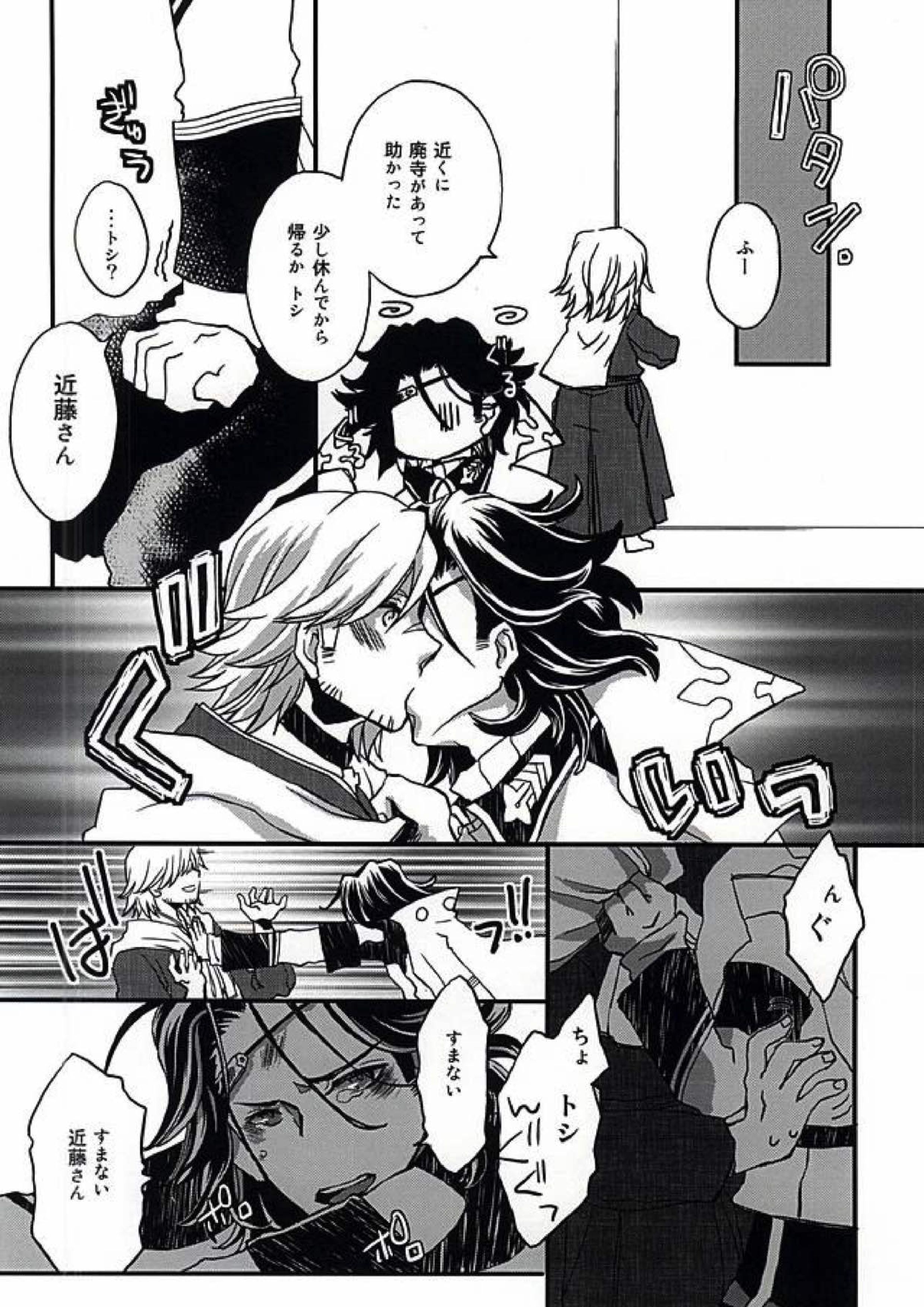 敏腕プロデューサーを犯す 24ページ