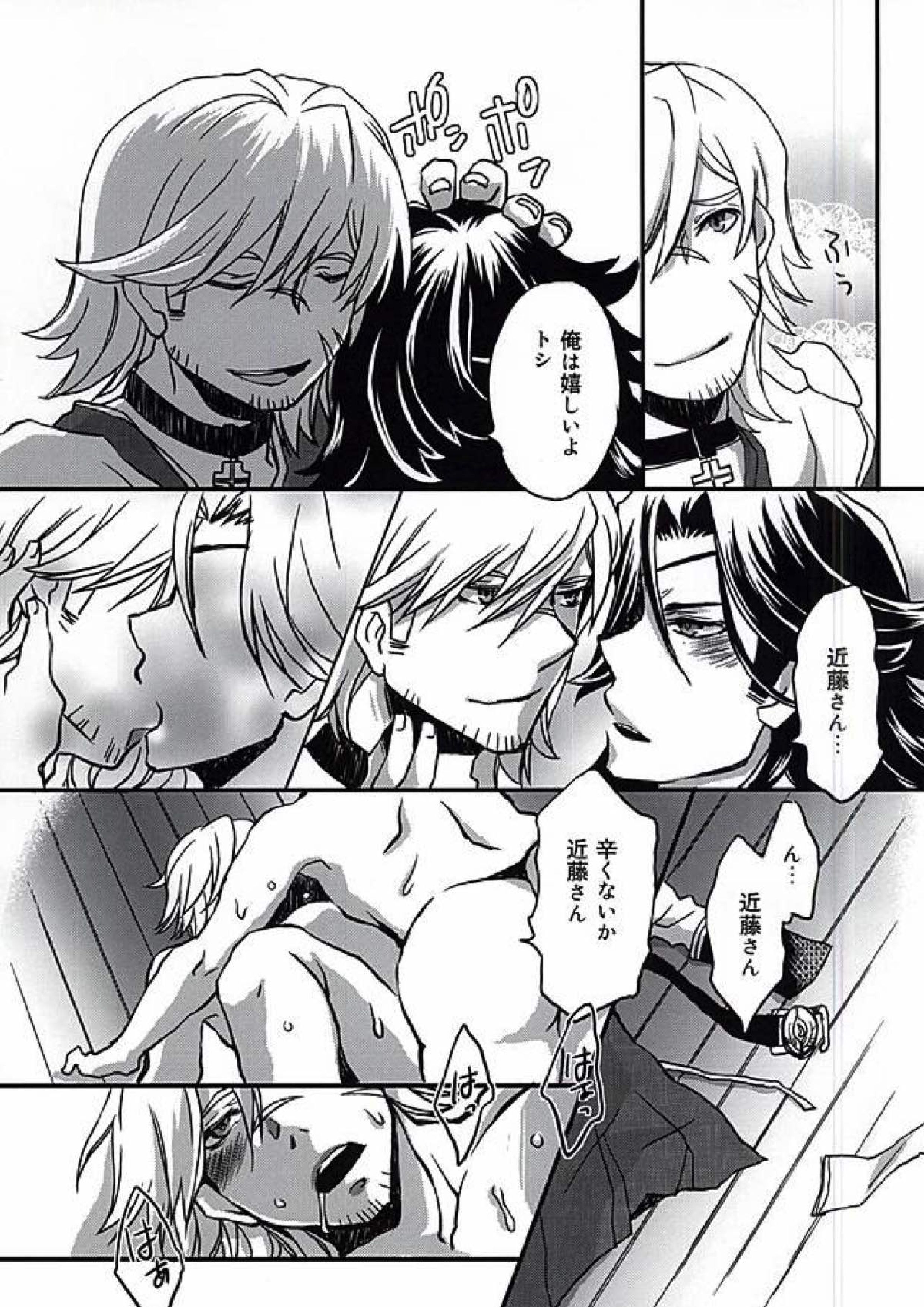 敏腕プロデューサーを犯す 25ページ