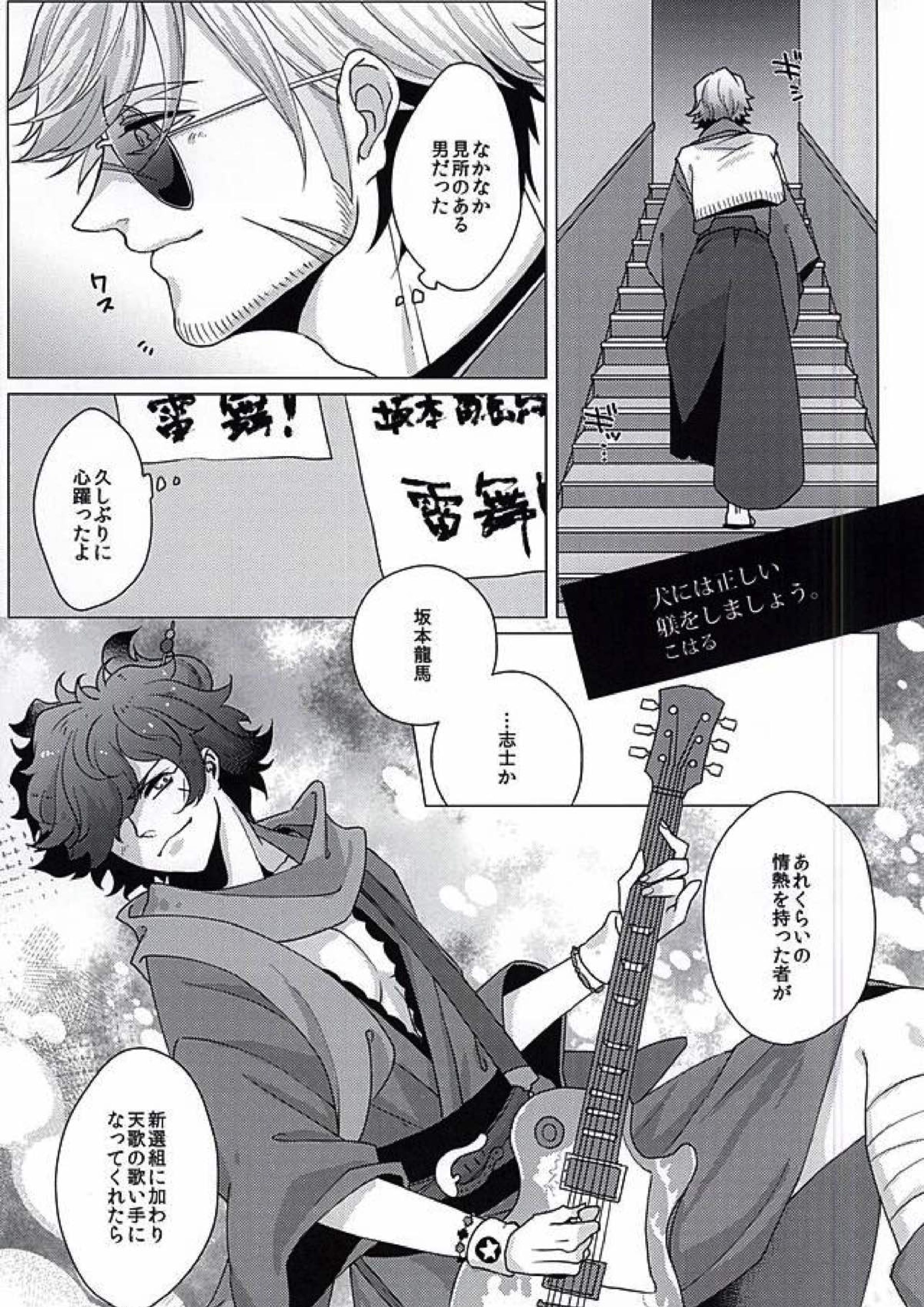 敏腕プロデューサーを犯す 27ページ