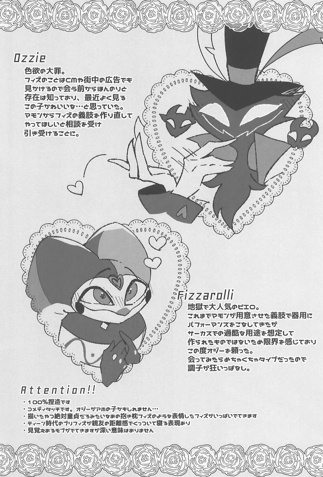 恋に落ちる音がした 3ページ