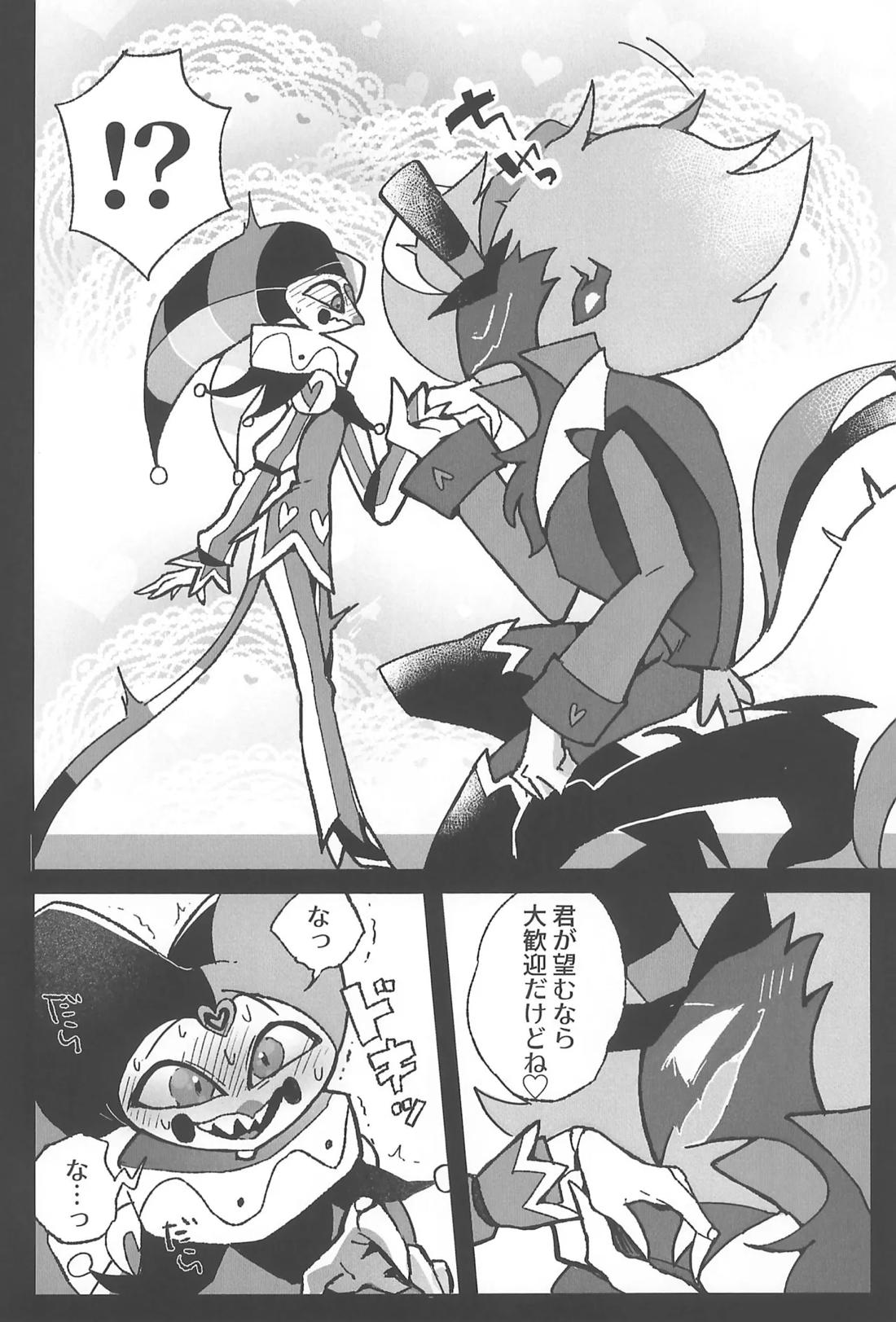 恋に落ちる音がした 5ページ