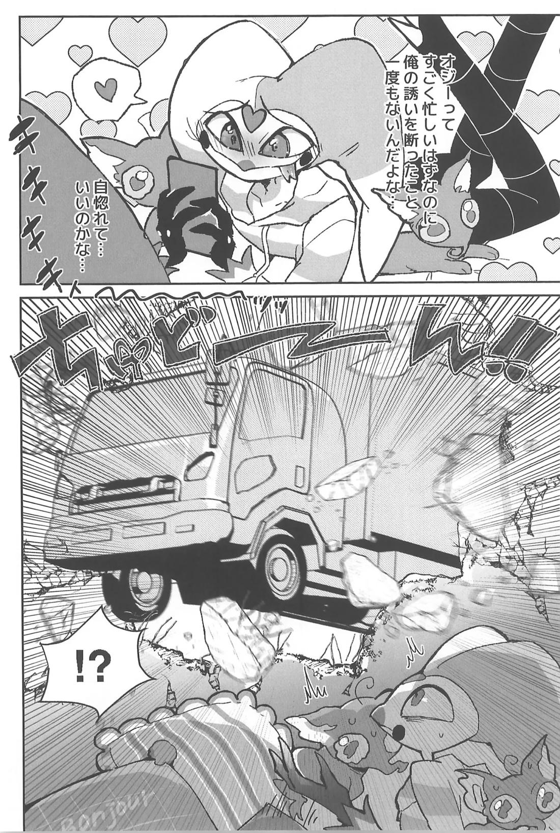 恋に落ちる音がした 11ページ