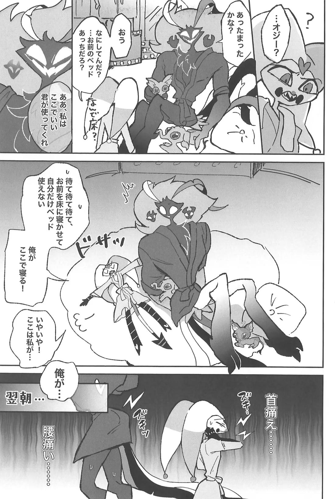 恋に落ちる音がした 14ページ