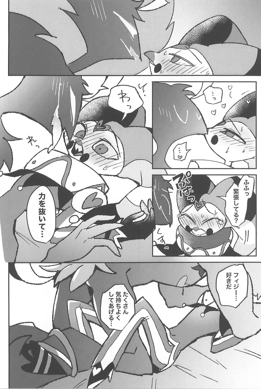 恋に落ちる音がした 27ページ