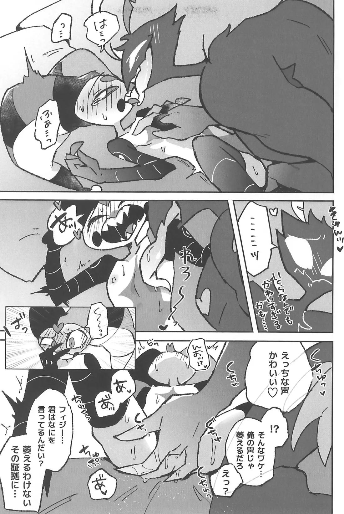 恋に落ちる音がした 32ページ