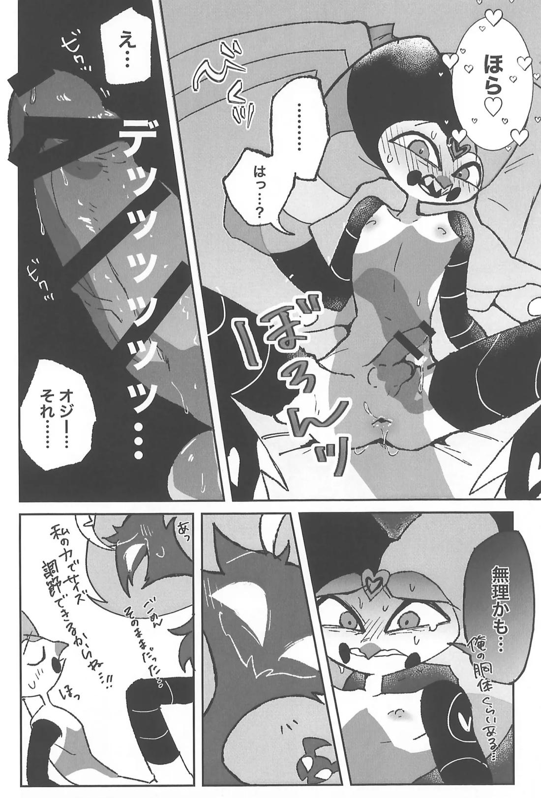 恋に落ちる音がした 33ページ