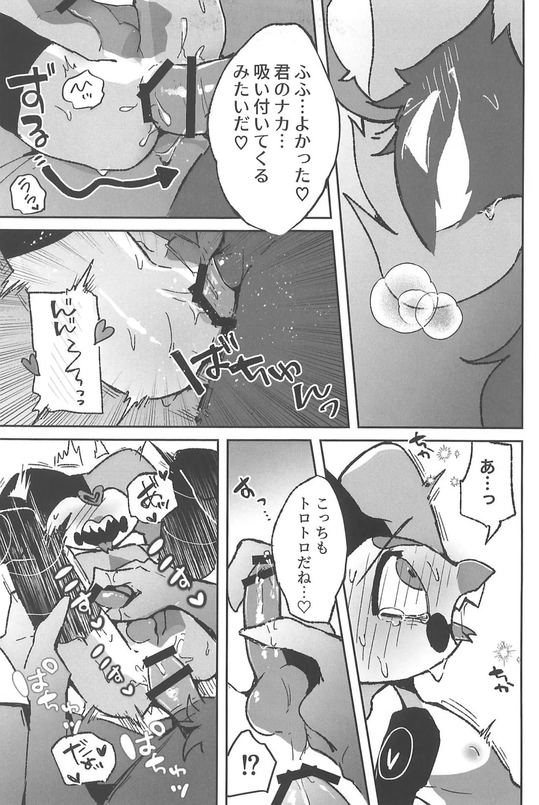 恋に落ちる音がした 38ページ