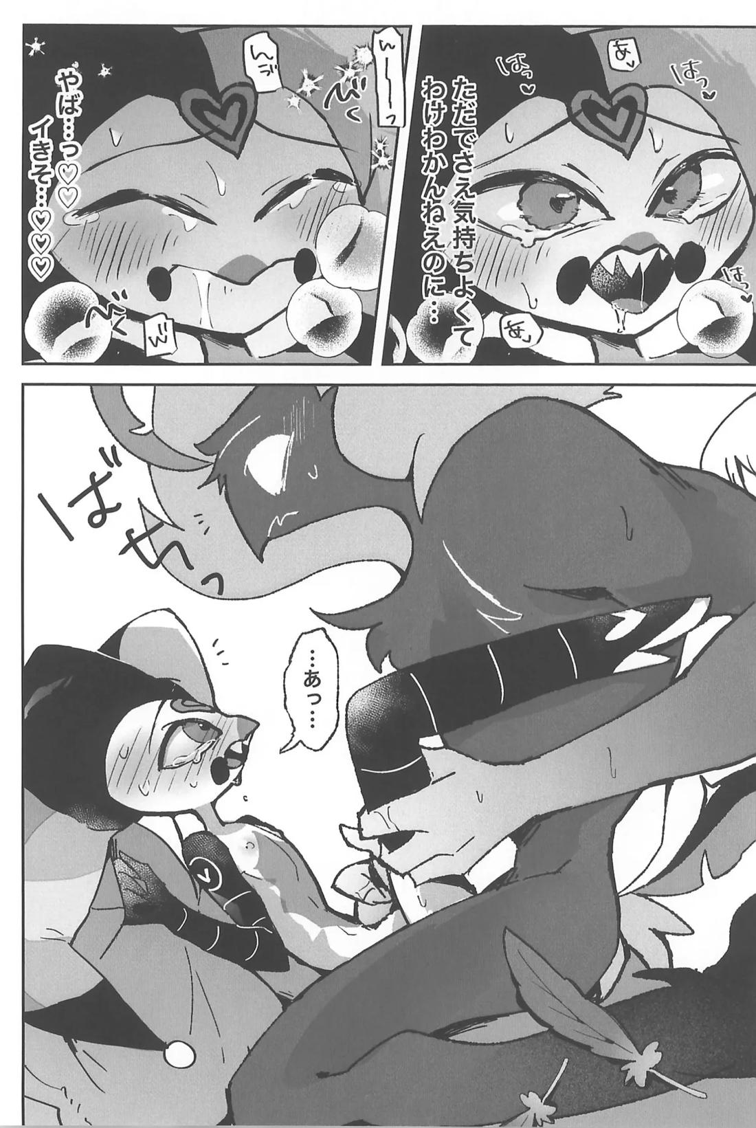 恋に落ちる音がした 39ページ