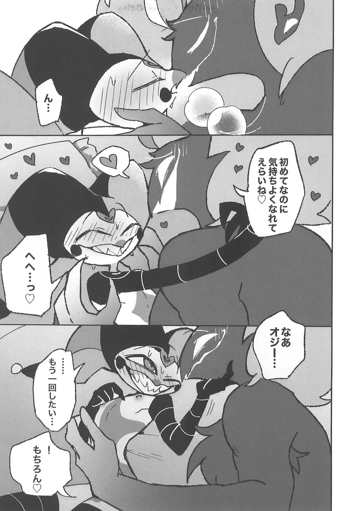 恋に落ちる音がした 42ページ